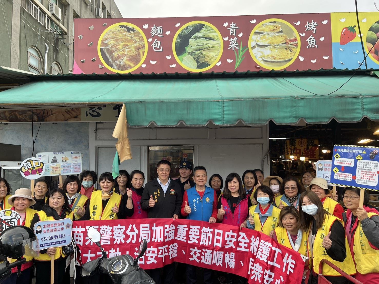 春節交安及識詐不打烊 苗警前進黃昏市場宣導