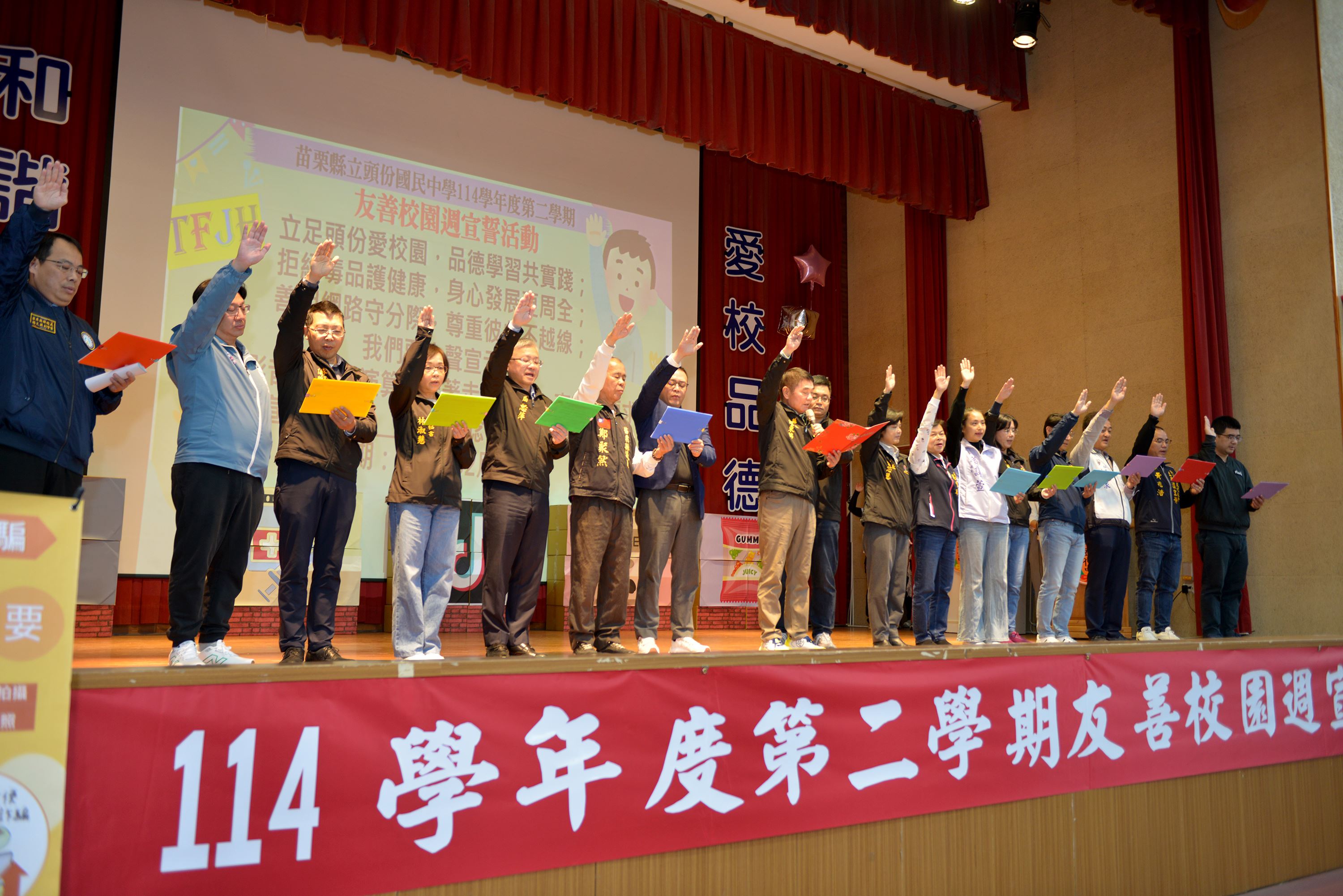 縣長鍾東錦率頭份國中師生宣誓維護友善校園