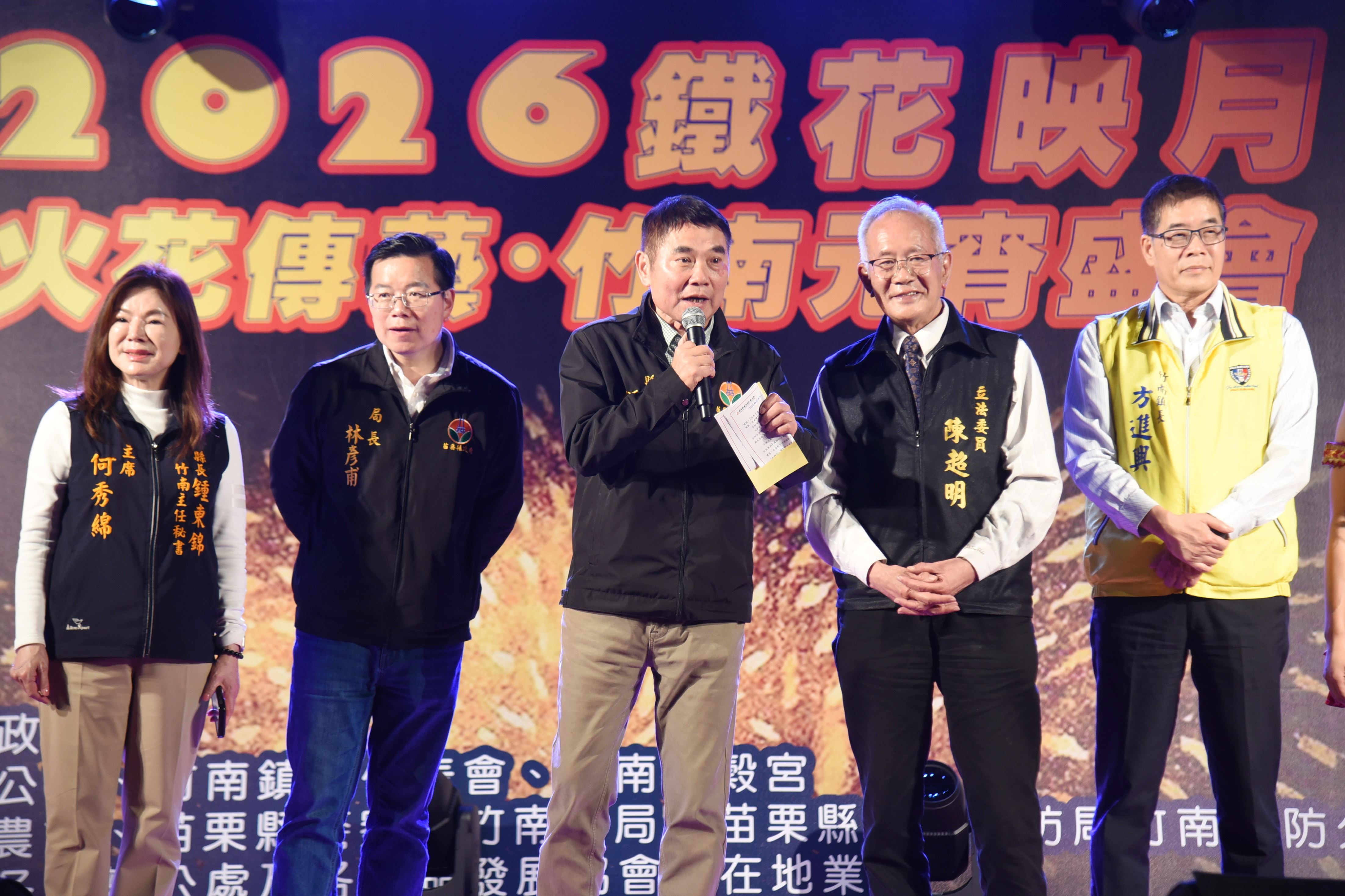 竹南「鐵花映月」元宵盛會　鍾東錦盼兩岸藝文交流切勿交火