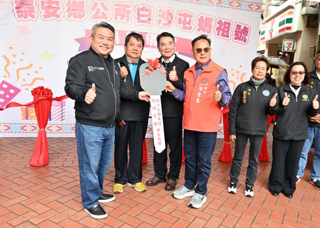 縣府1-騏瑋集團董事長郭宏睿捐贈白沙屯媽祖號公務車   嘉惠泰安鄉山區DSC_8585