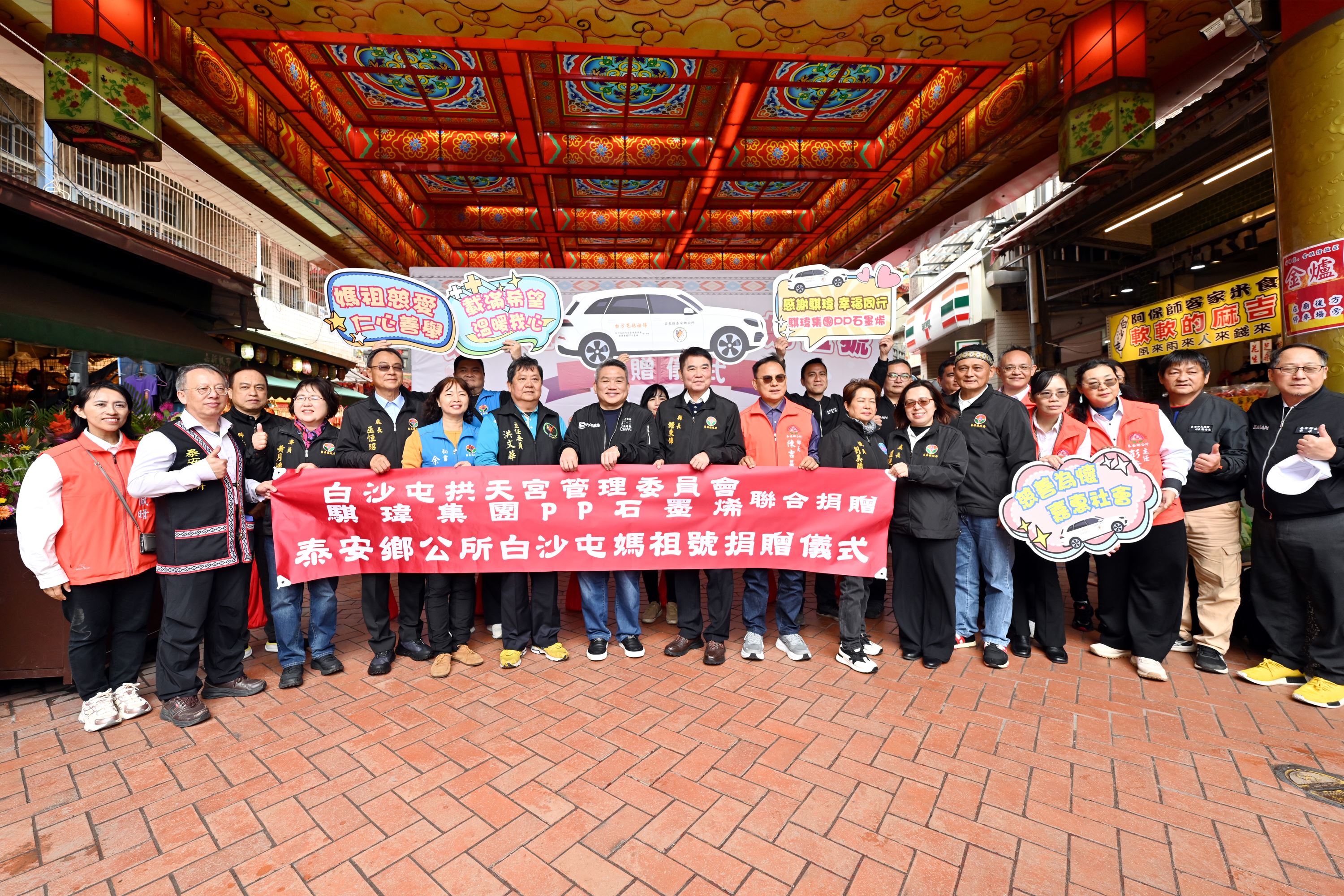 縣府3-騏瑋集團捐贈白沙屯媽祖號公務車    嘉惠泰安鄉山區服務再升級DSC_8626