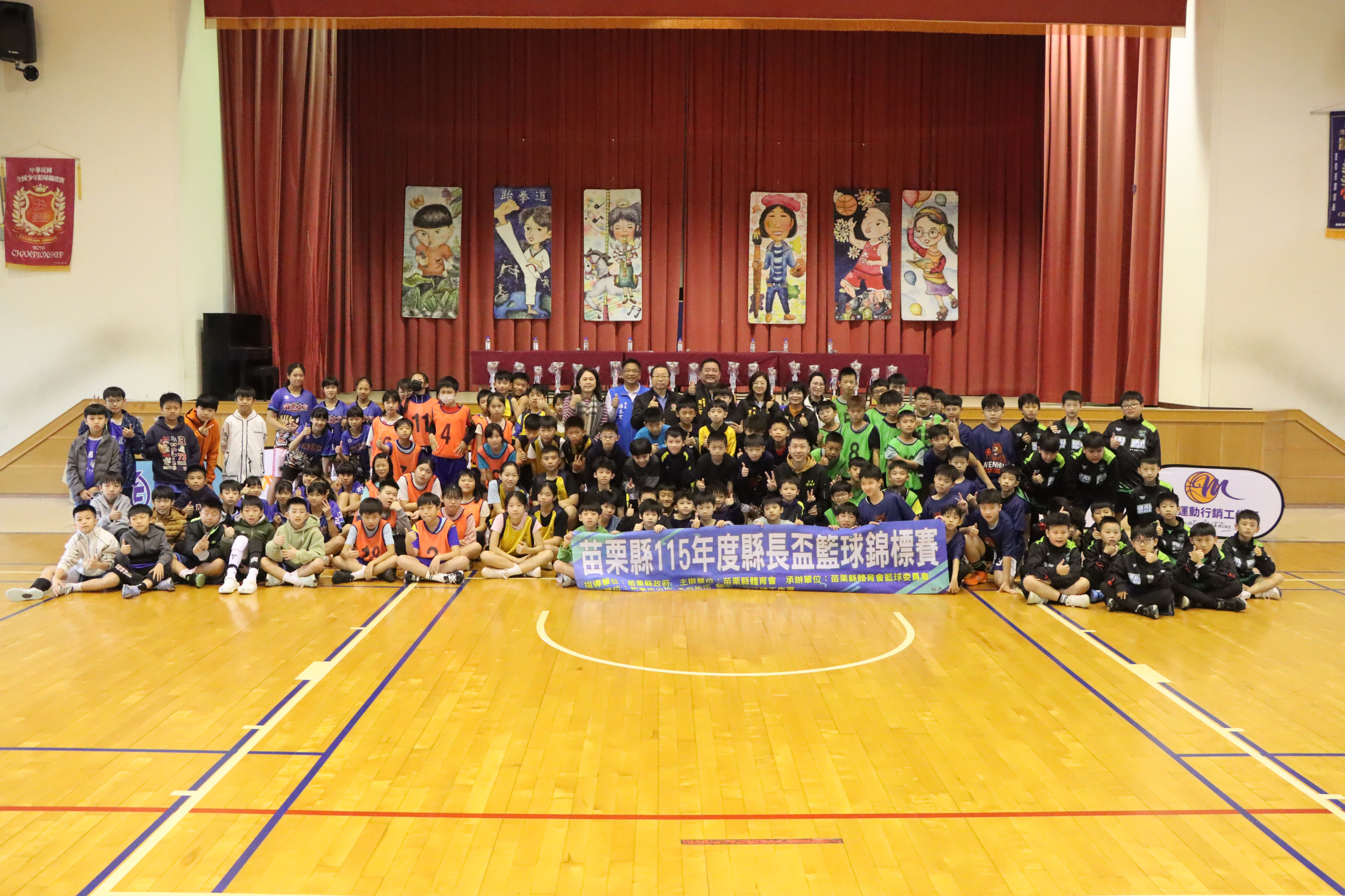 苗栗縣舉辦全縣籃球賽 推動體育扎根培育計畫