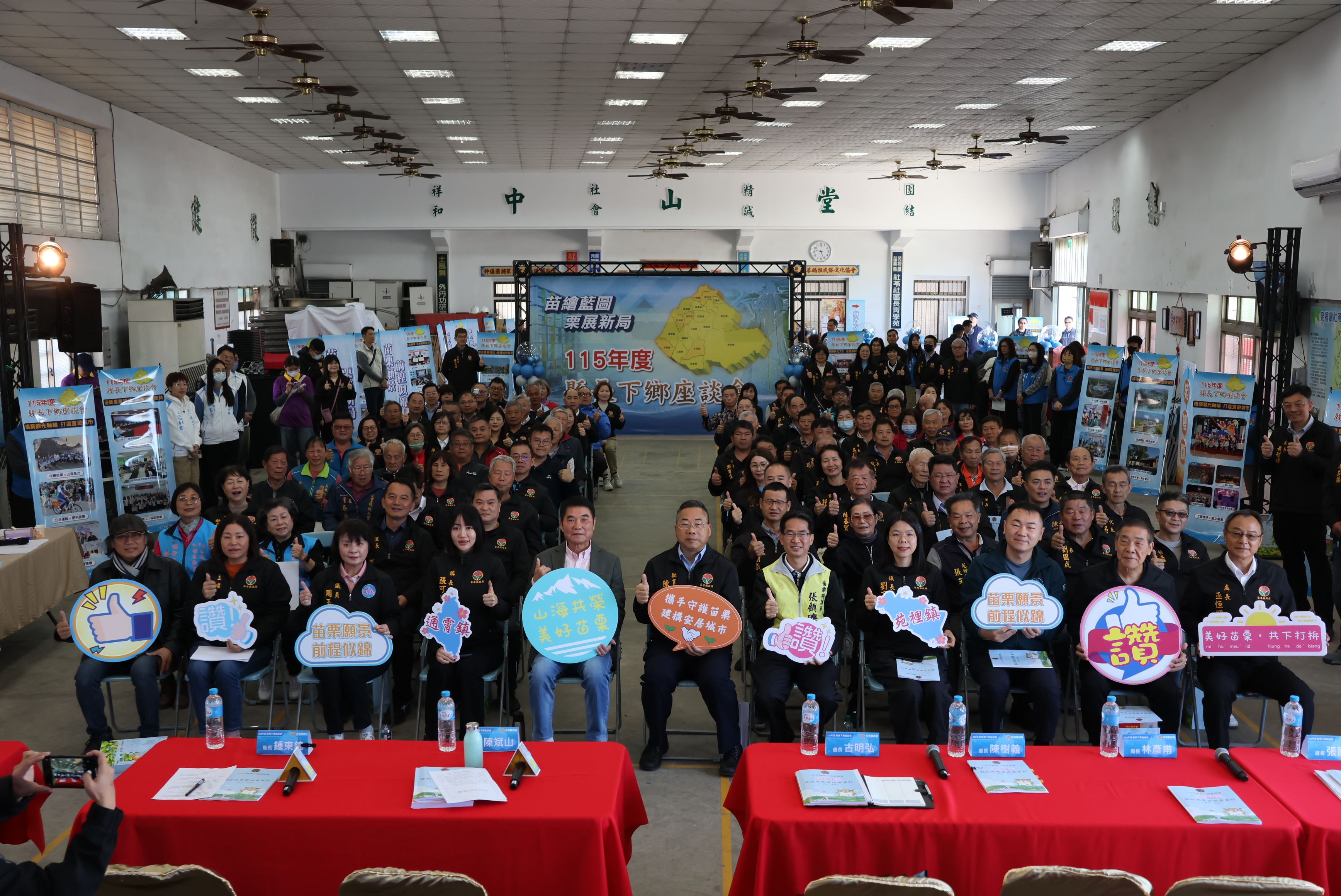 1縣府-第三場下鄉座談會苑裡登場.JPG