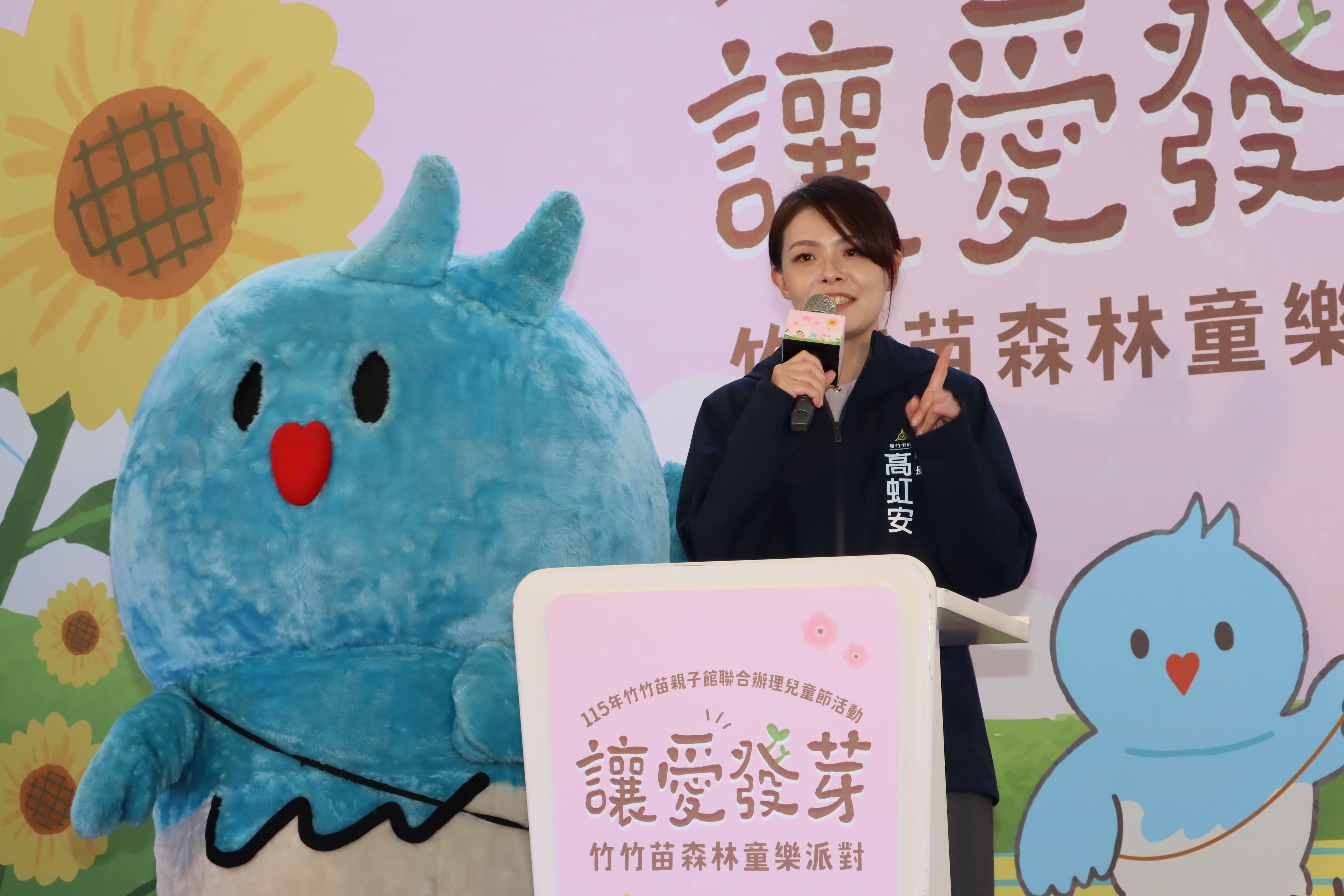 新竹市長高虹安致詞 