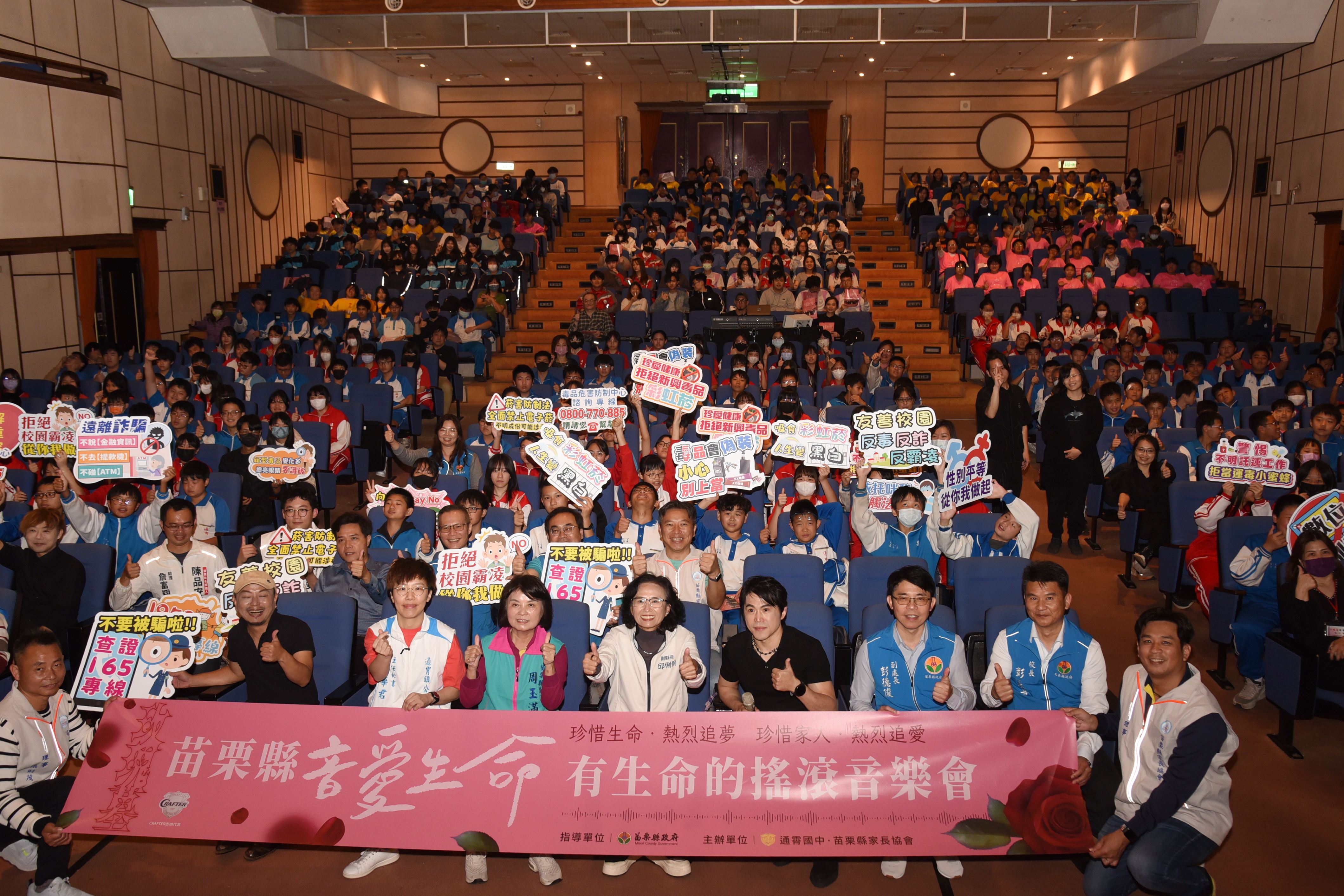 通霄鎮「音愛生命」音樂會　玫瑰墓樂團用故事譜出珍愛生命樂章