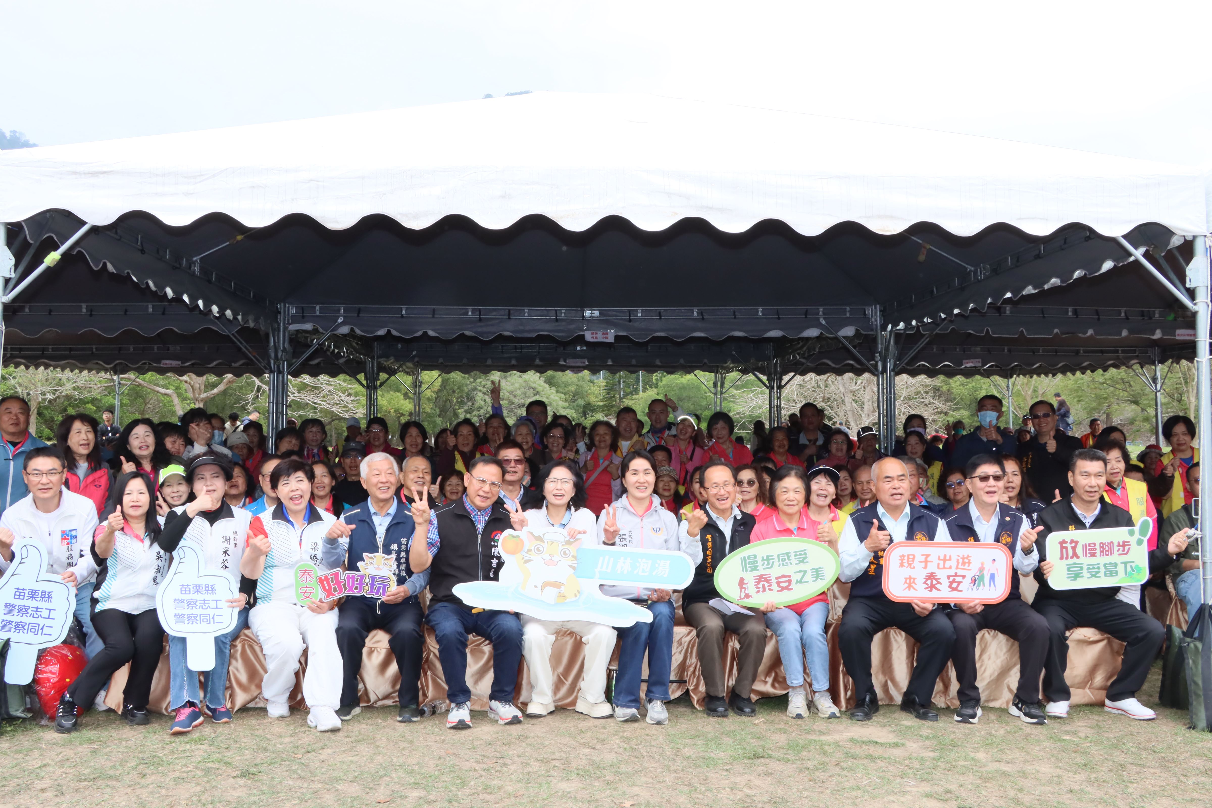 肯定警察志工的無私奉獻 泰安公所舉辦苗栗縣警察志工生態健走暨表揚活動