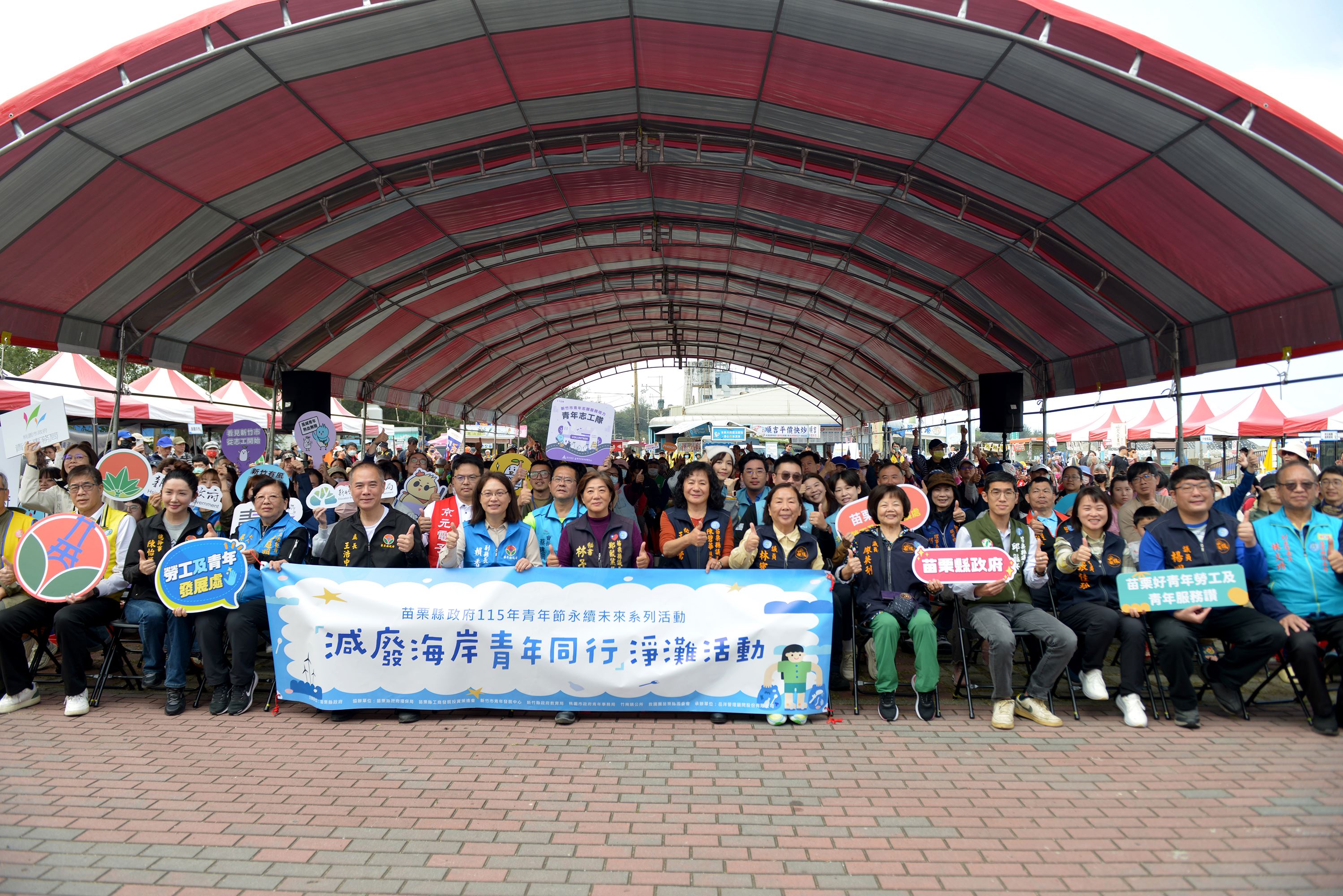 縣府2-「115年青年節永續未來系列活動 減廢海岸 青年同行」淨灘活動.JPG
