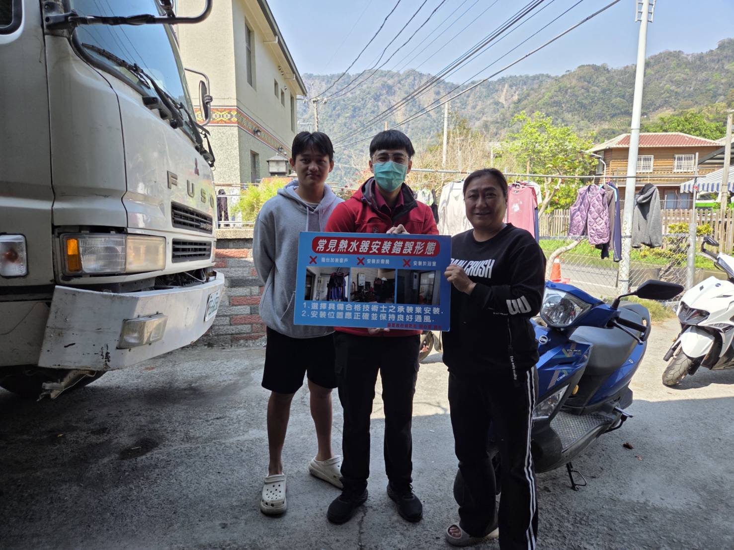 士林部落居家防火宣導