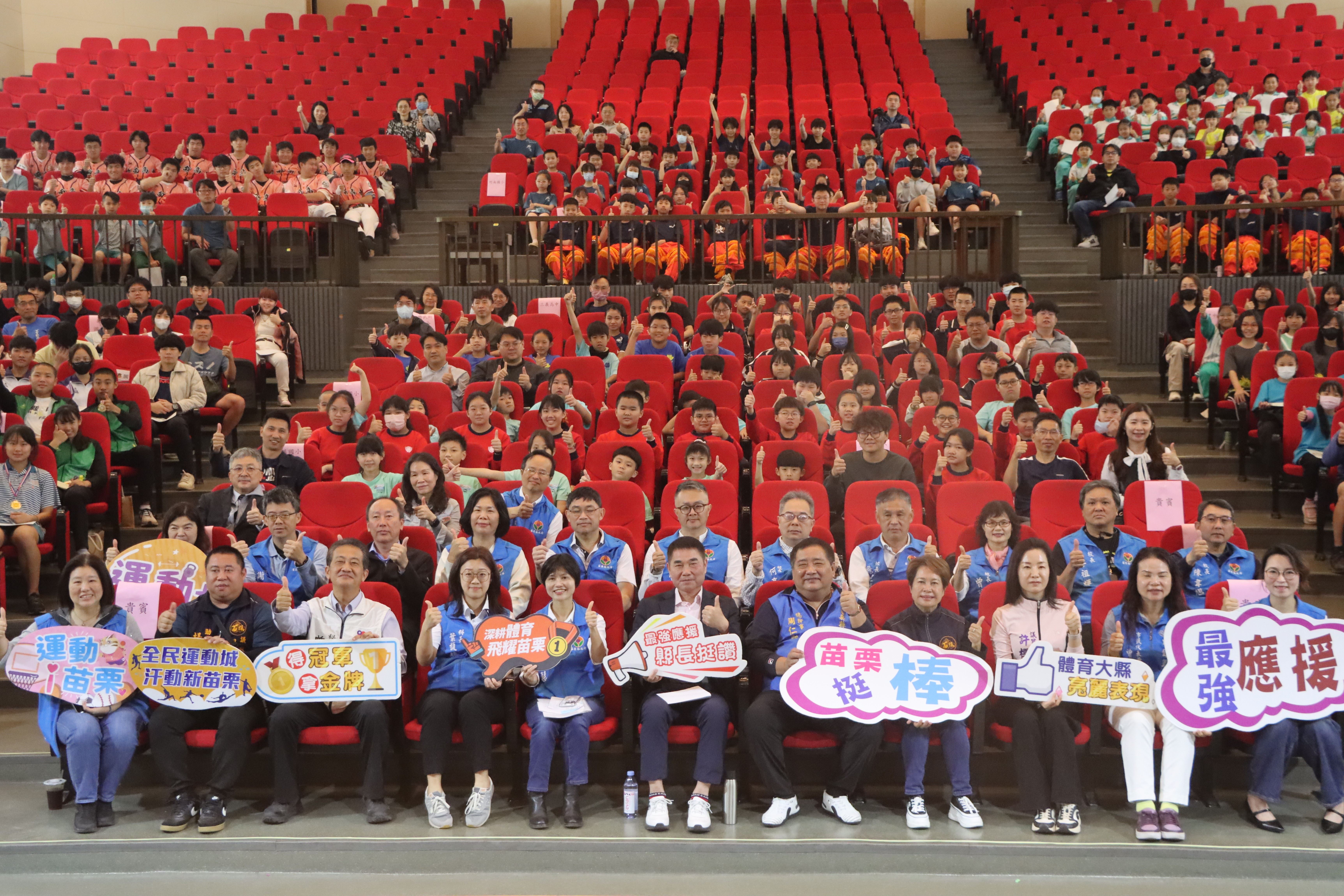 苗栗縣長鍾東錦接見表揚體育績優選手暨教練　411人獲獎勵金再創運動榮耀