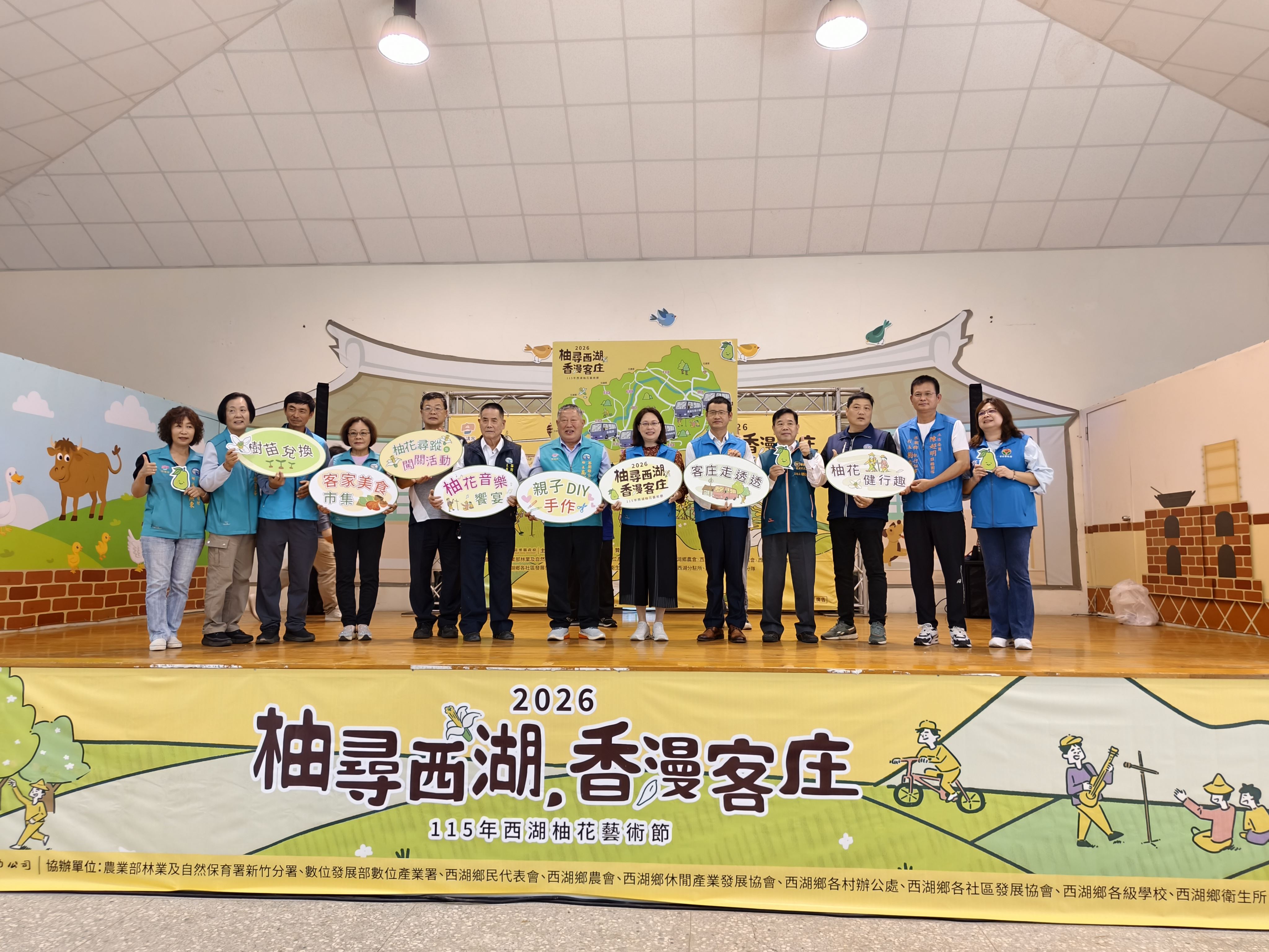 柚尋西湖 香漫客庄 西湖柚花藝術節4/3登場