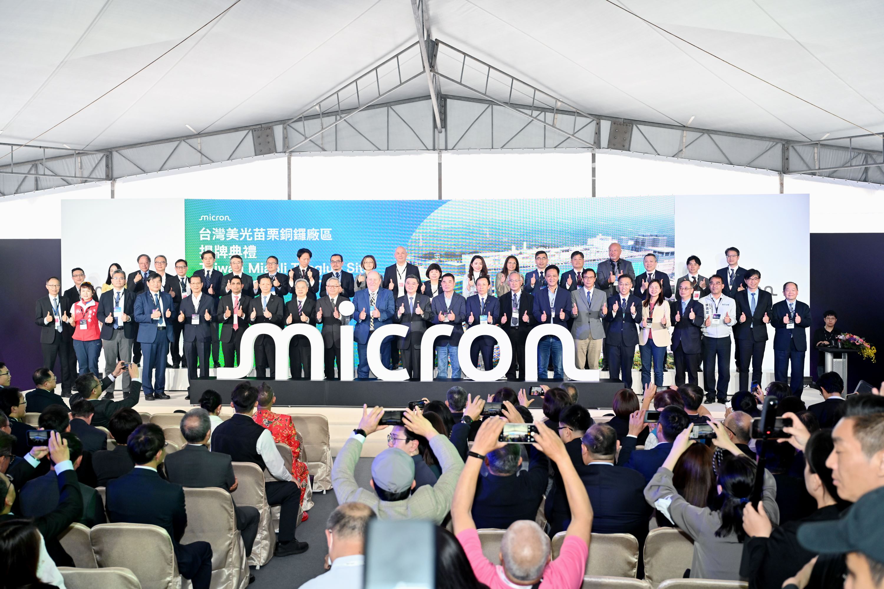 縣府9-台灣美光科技苗栗銅鑼廠揭牌合影DSC_1479