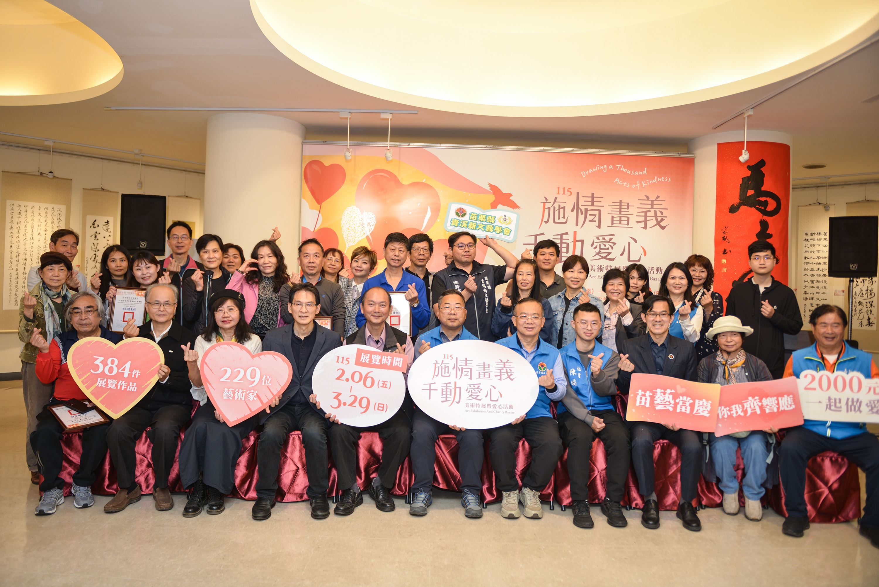 115年「施情畫義・千動愛心」特展圓滿落幕