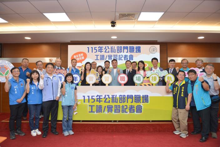 縣府1-115年公私部門職場工讀與實習計畫啟動記者會.JPG