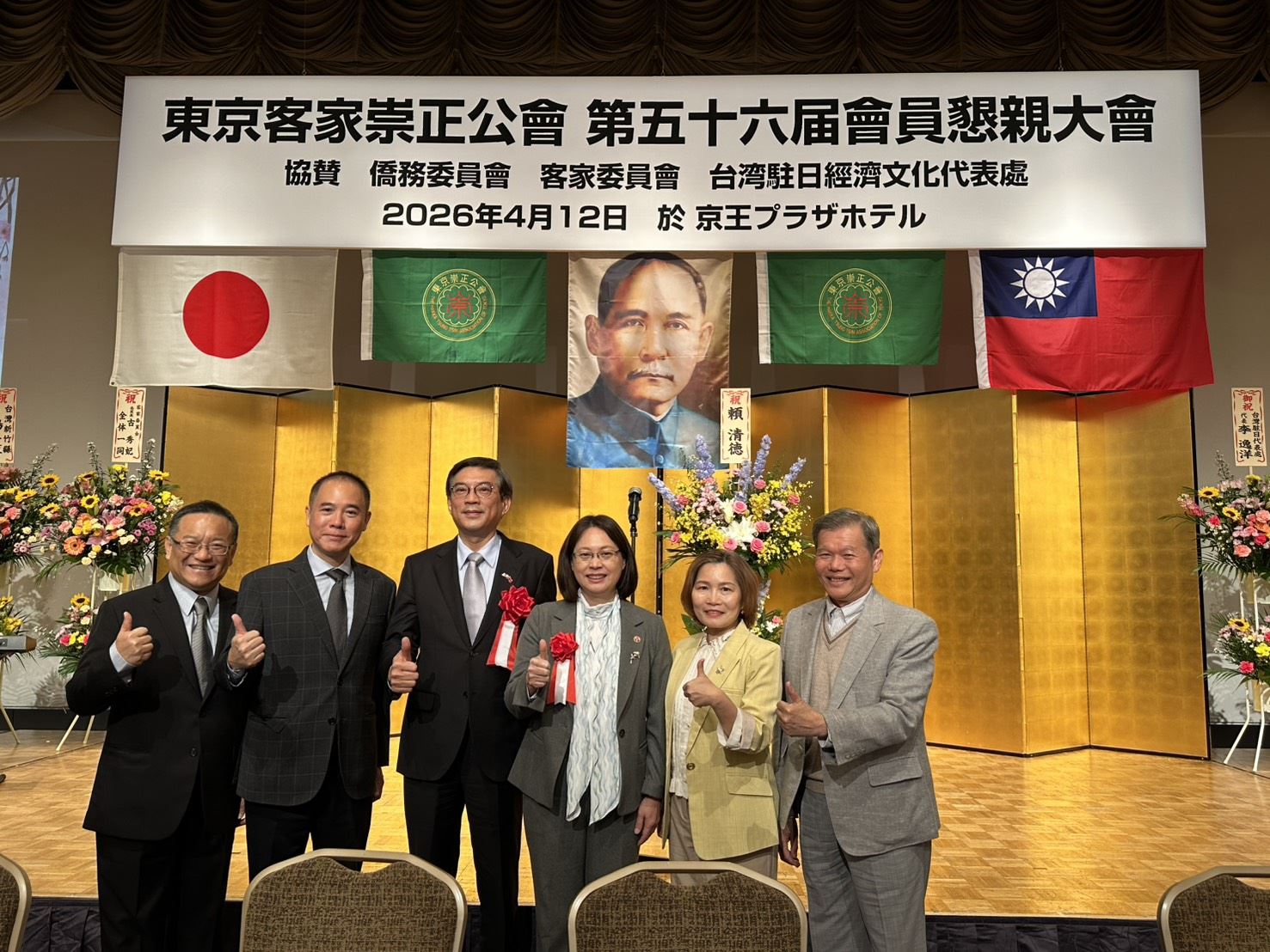 賴香伶副縣長參加東京客家崇正公會會員懇親大會1