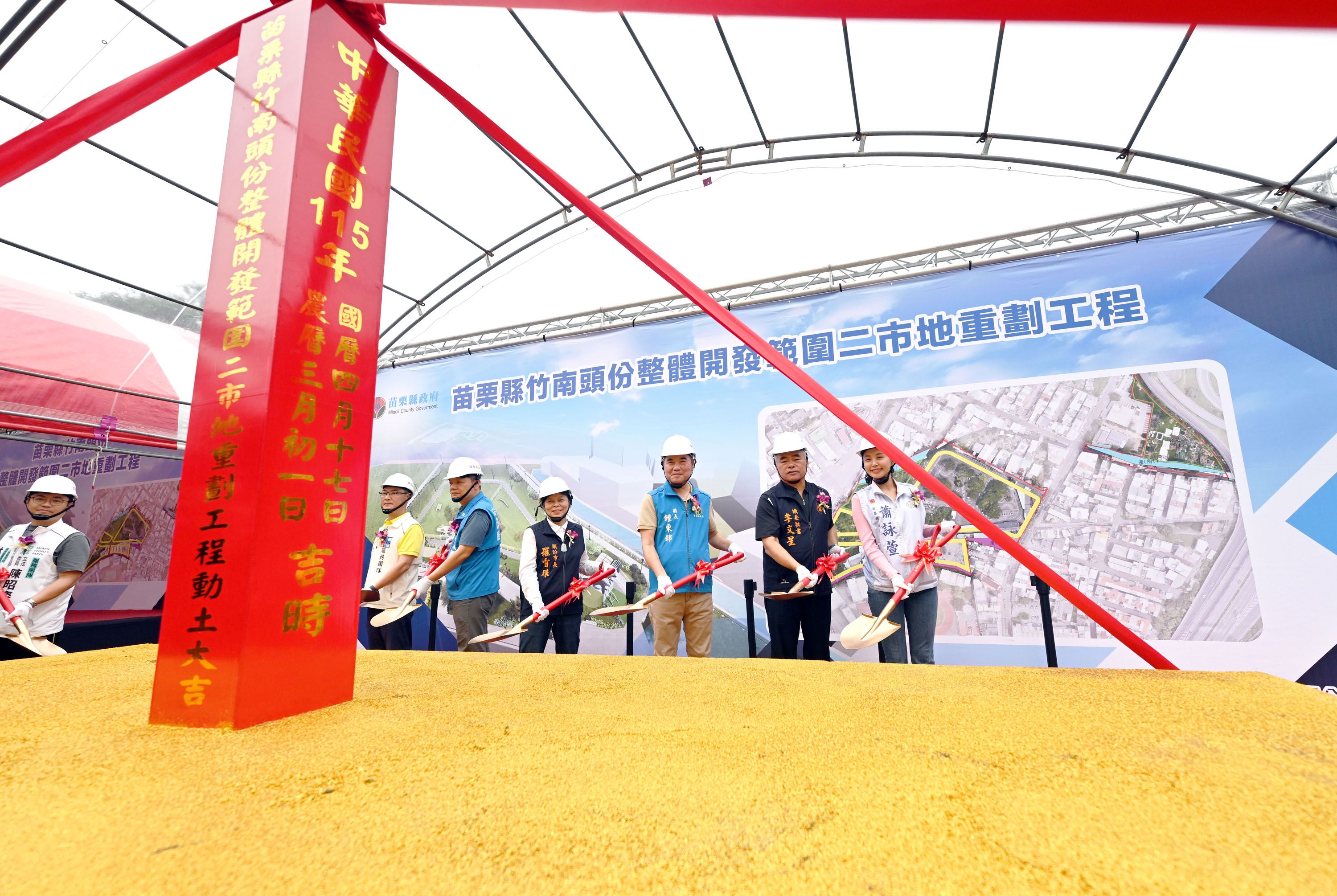 縣府9-竹南頭份都市計畫整體開發範圍二市地重劃工程動土DSC_3280