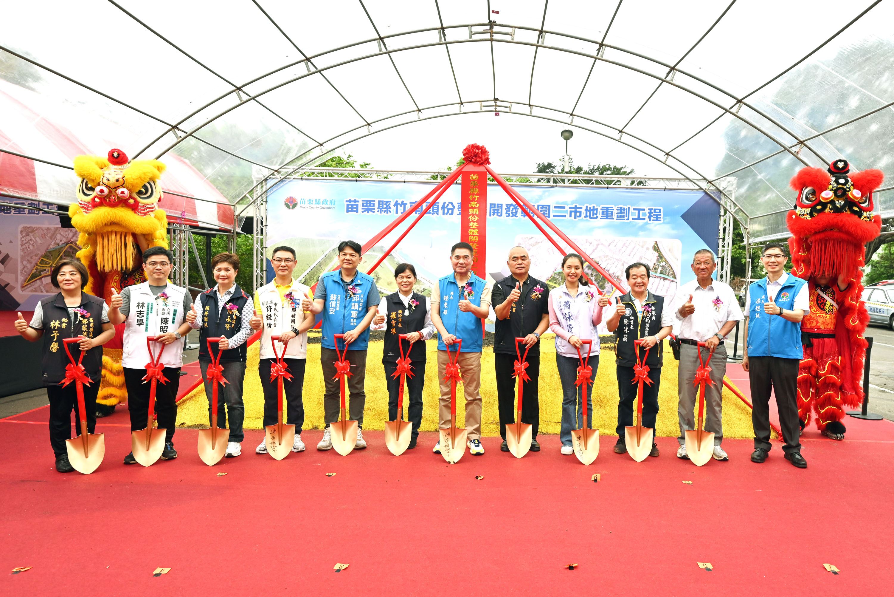 縣府2-竹南頭份都市計畫整體開發範圍二市地重劃工程動土DSC_3312