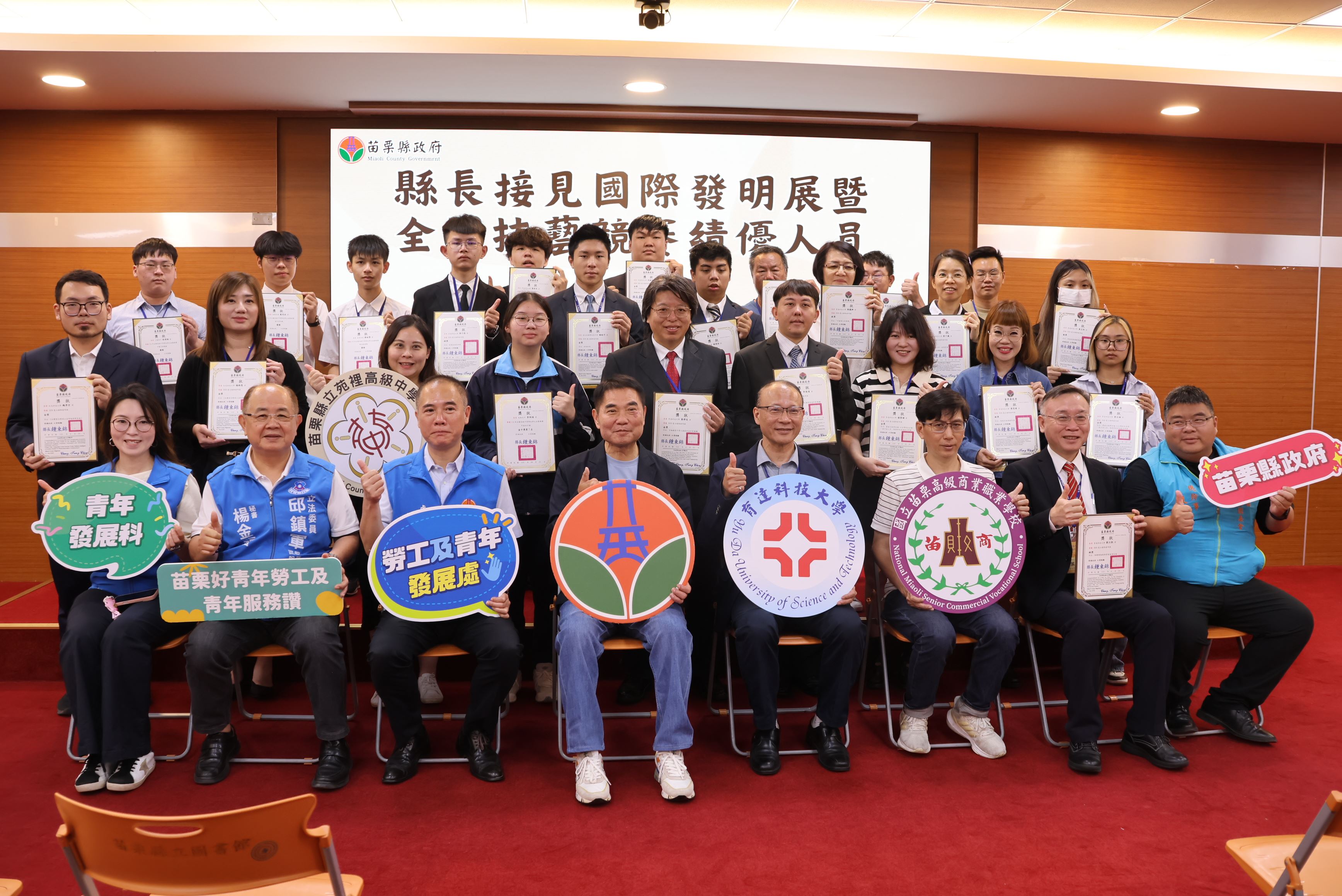 全國技能競賽暨國際發明展獲獎 縣長接見優秀青年學子