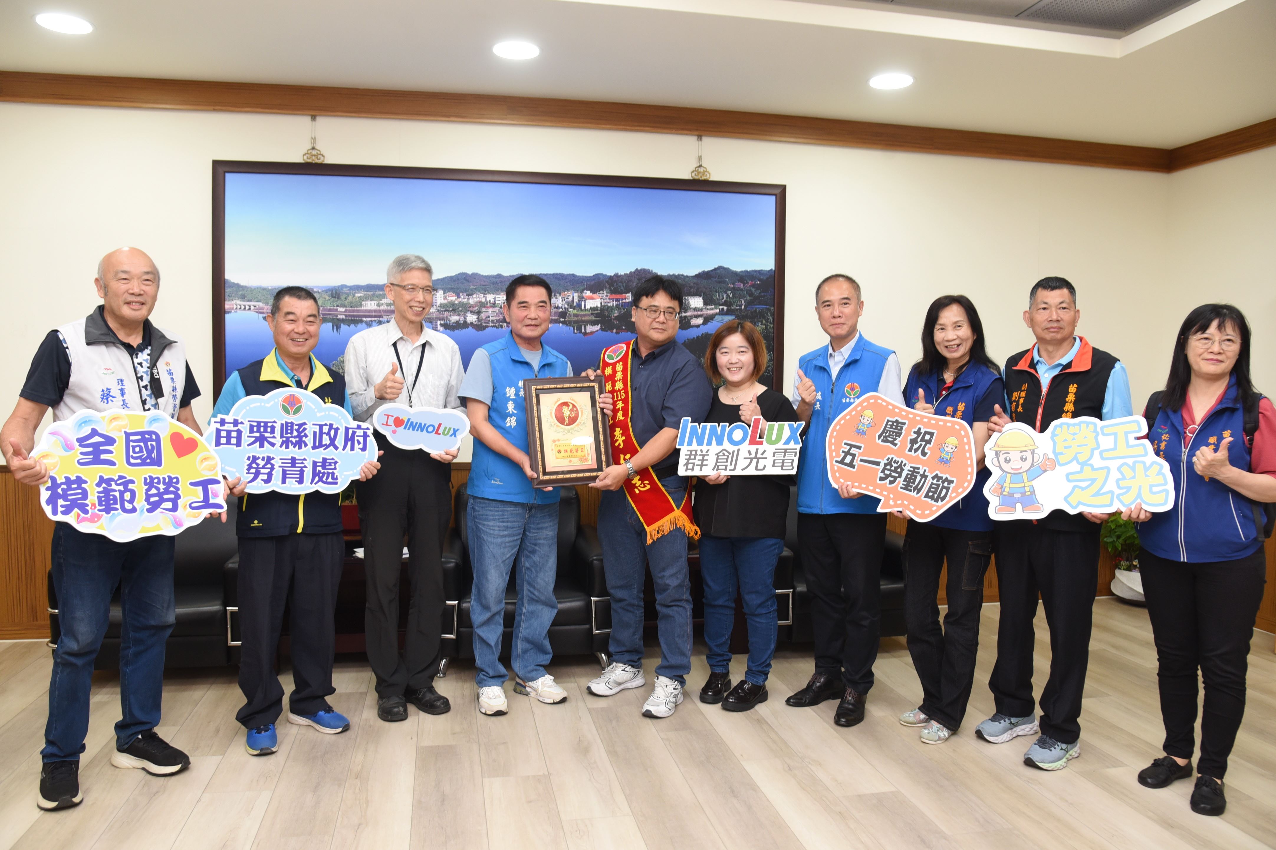 縣長接見全國模範勞工李仁志　讚譽其專業與敬業精神足為典範