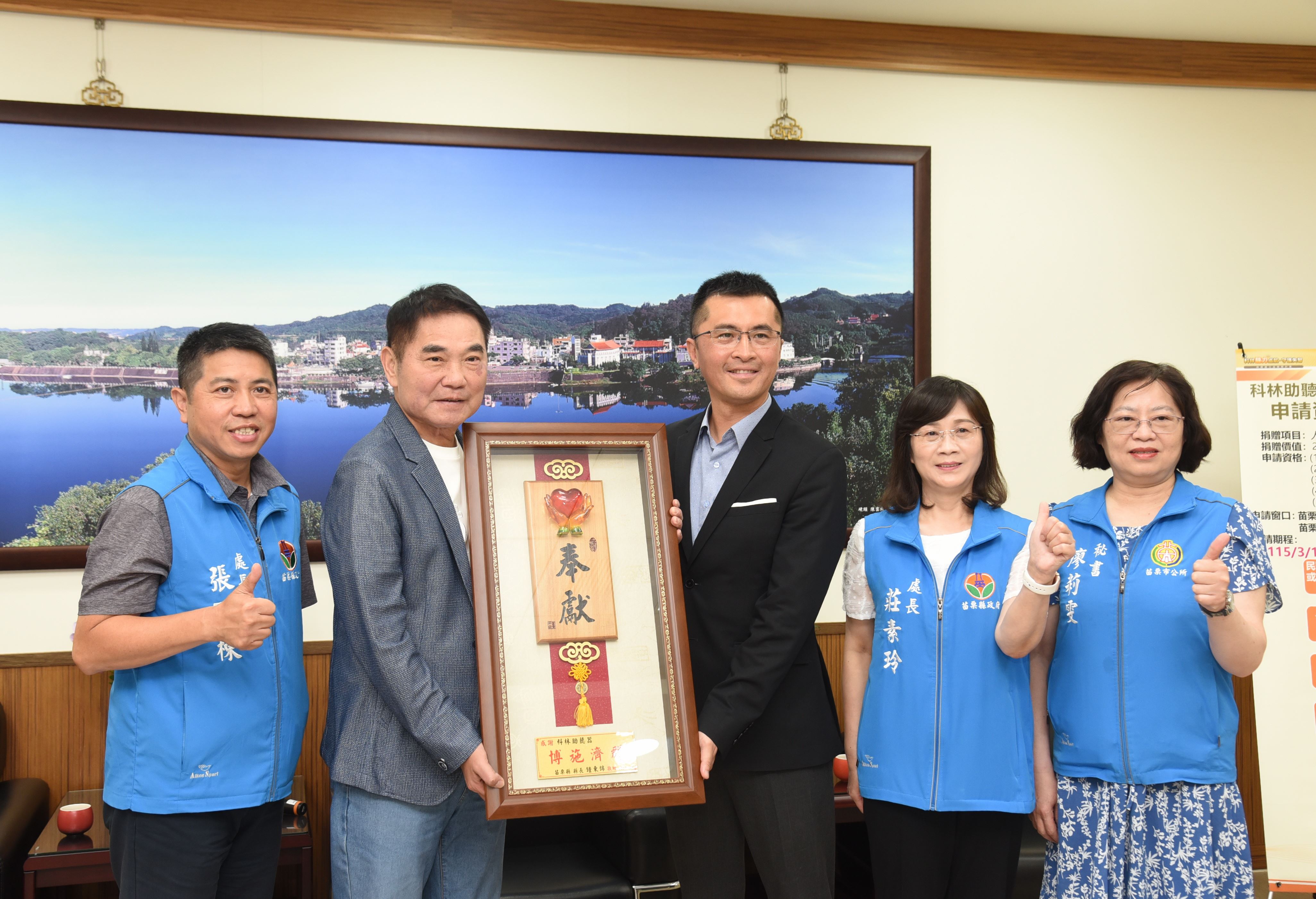 03縣府-縣長鍾東錦頒贈感謝牌匾DSC_9030.JPG