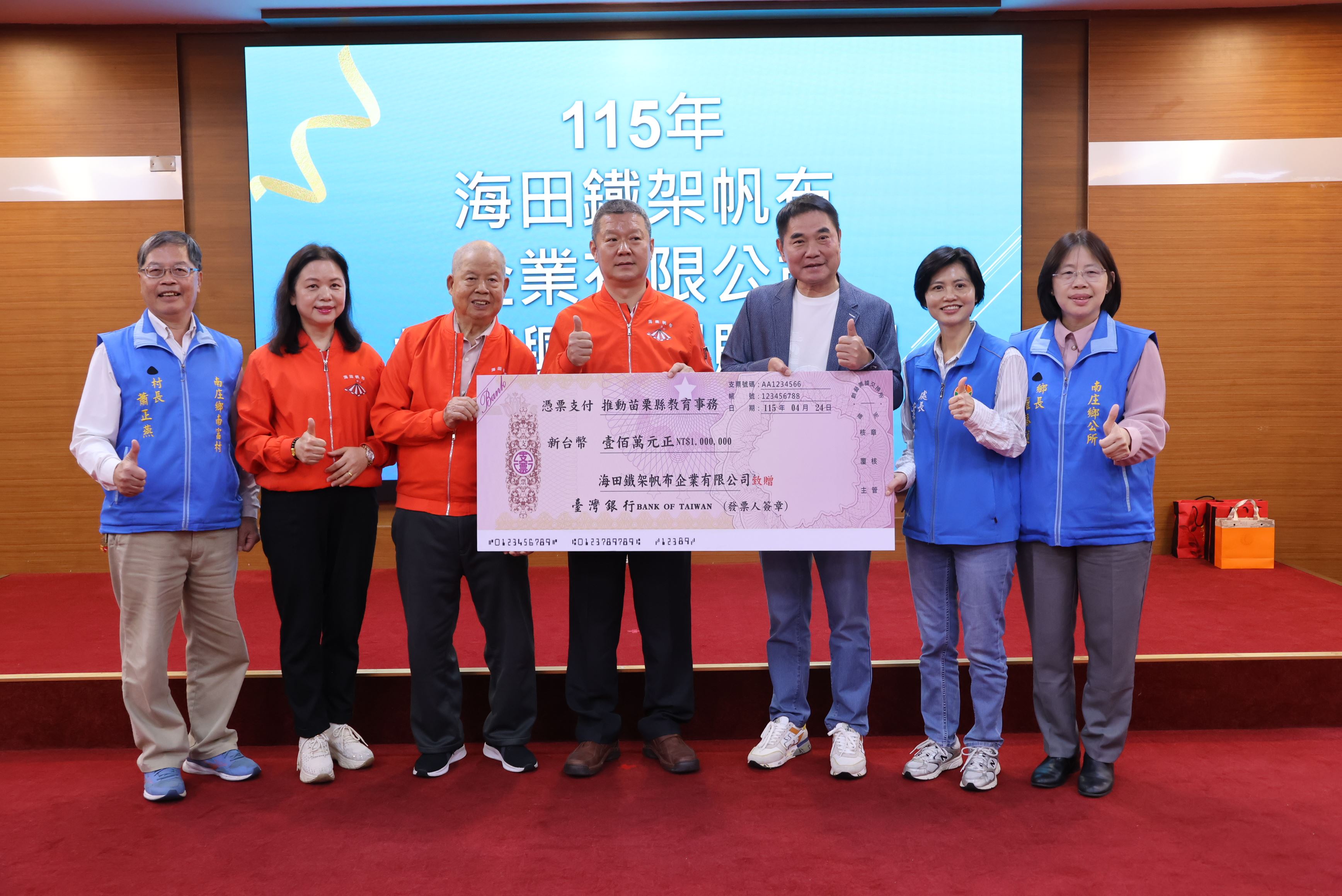 海田鐵架帆布公司回饋地方 捐贈苗栗縣100萬元教育經費