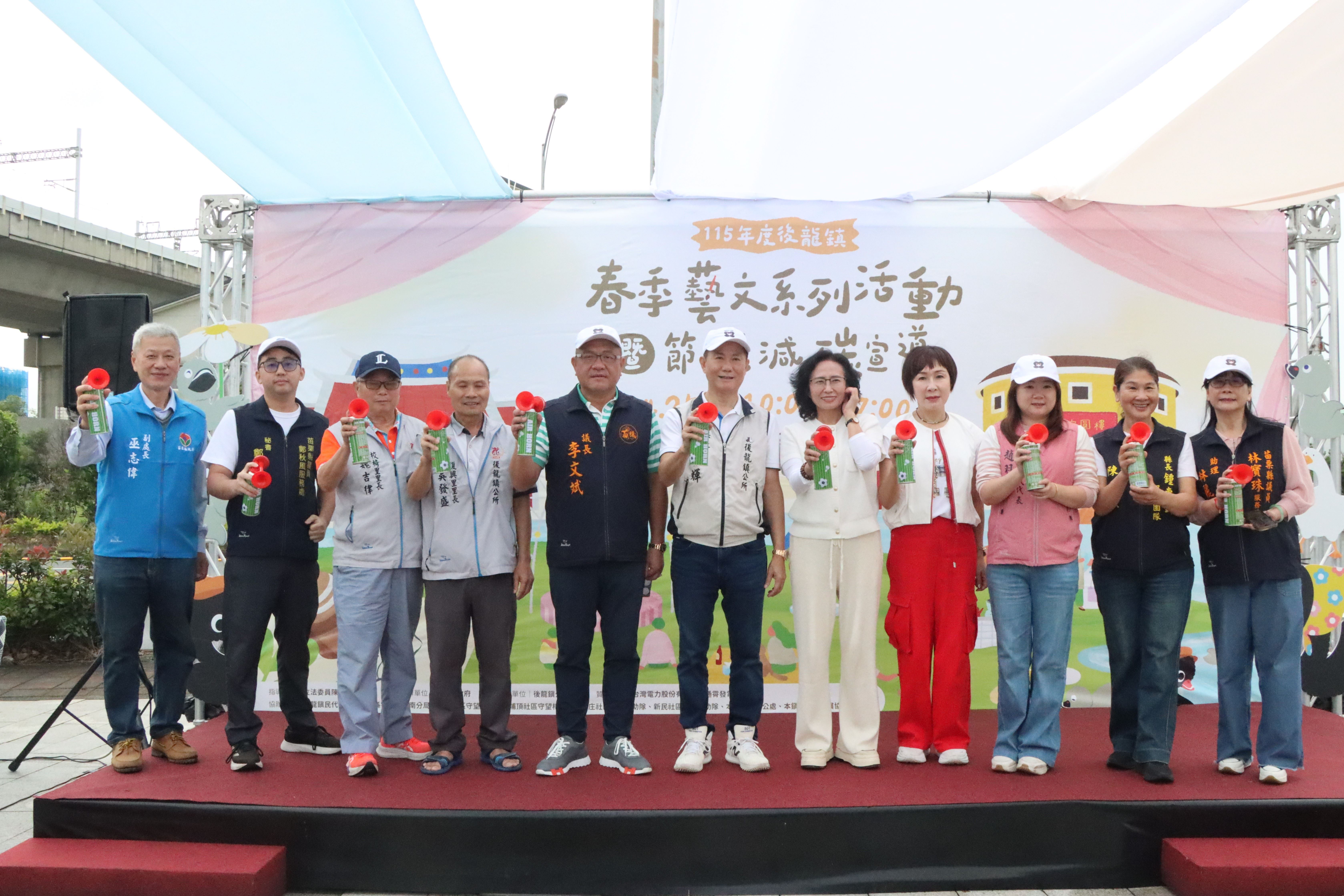 後龍鎮春季藝文系列活動登場 結合節能減碳宣導