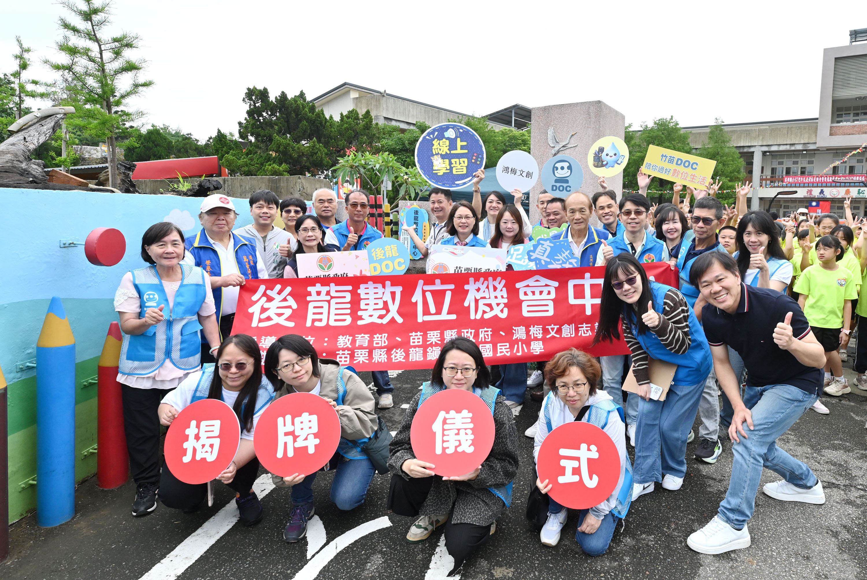 後龍數位機會中心揭牌啟用　 副縣長賴香伶鼓勵鄉親參加中心課程讓數位生活不落差