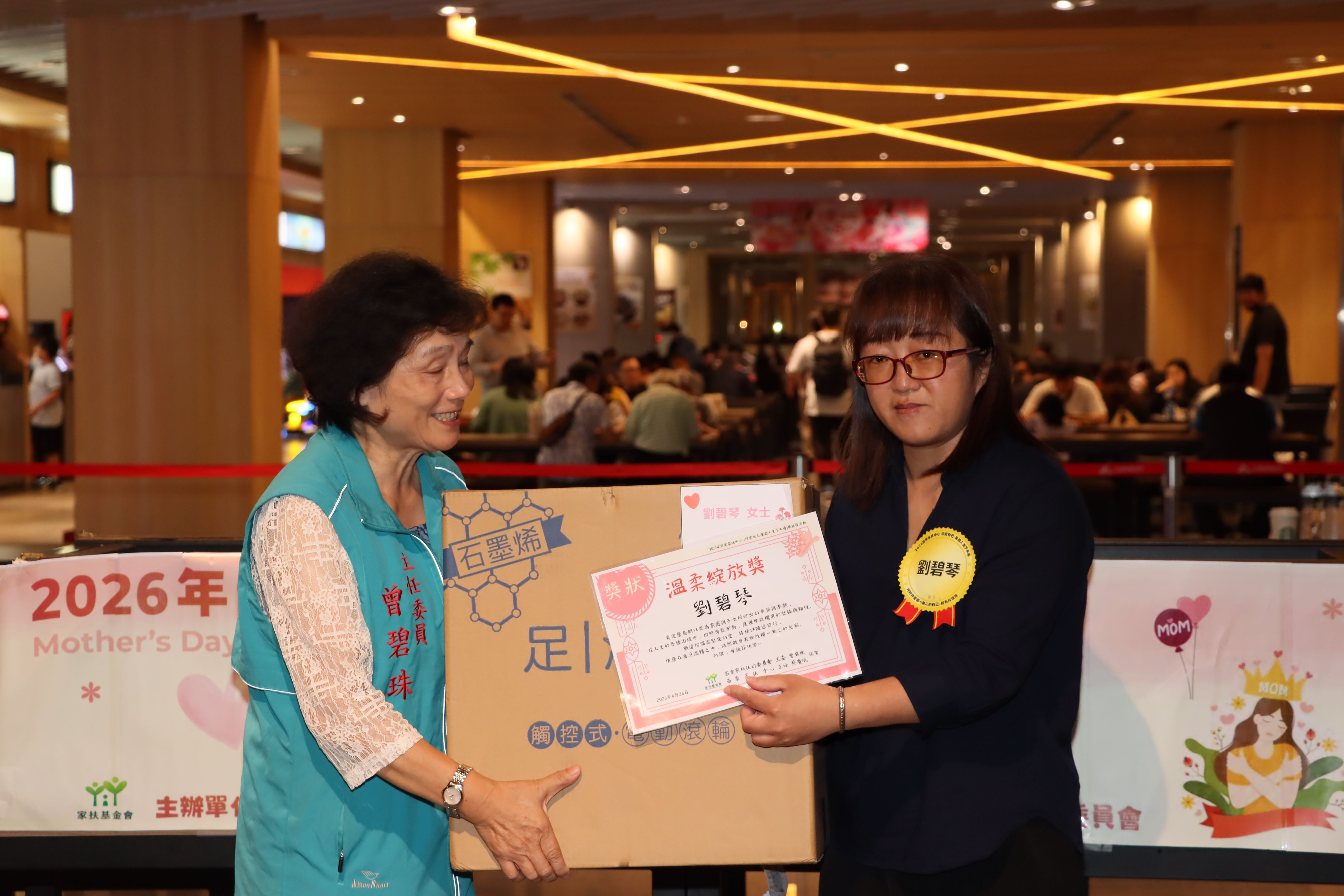 6縣府-家扶曾主委頒發母親節禮物給現場的母親.JPG