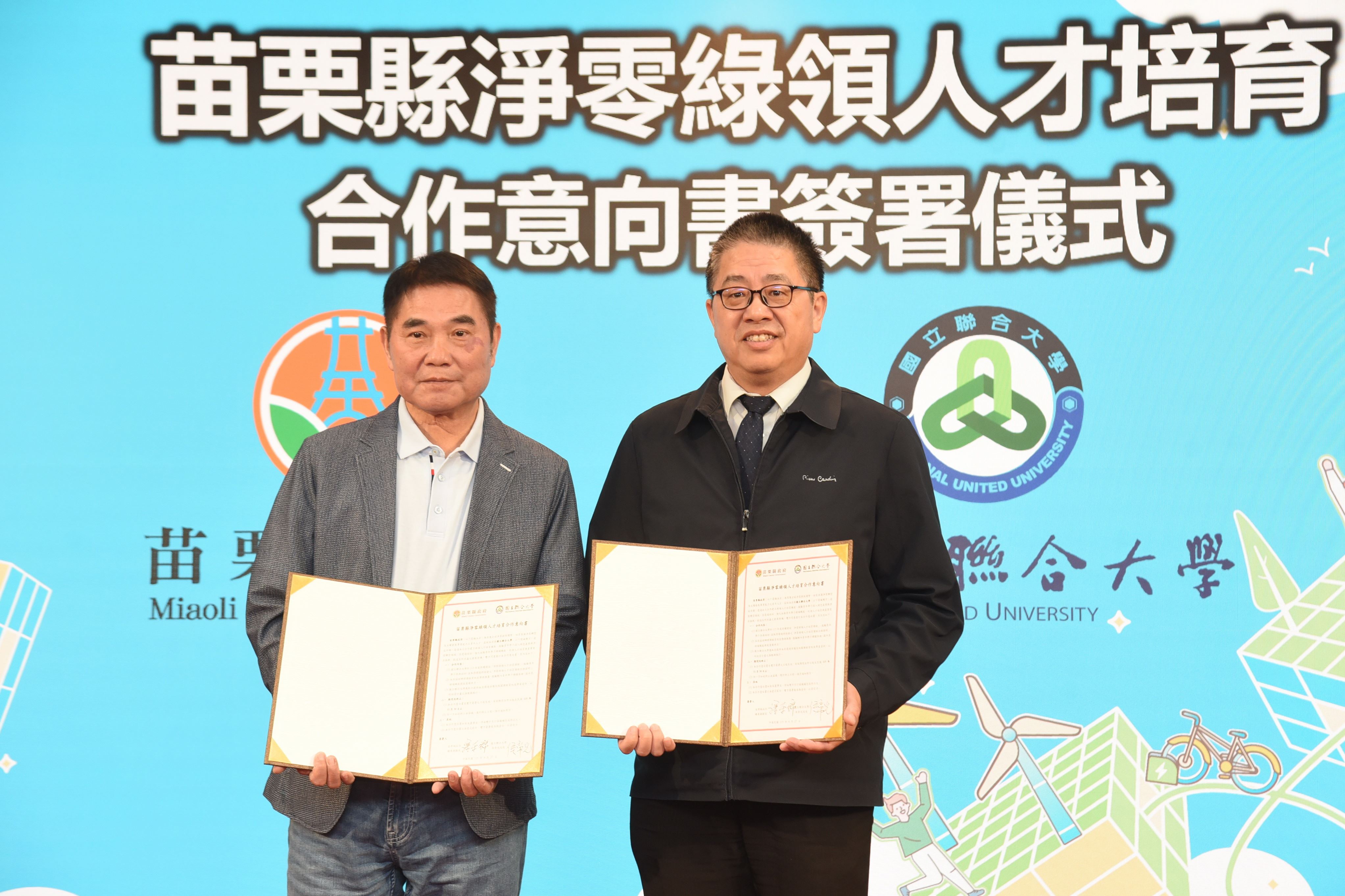 縣府與聯大簽署MOU　縣長加碼補助名額鼓勵青年參與核心訓練