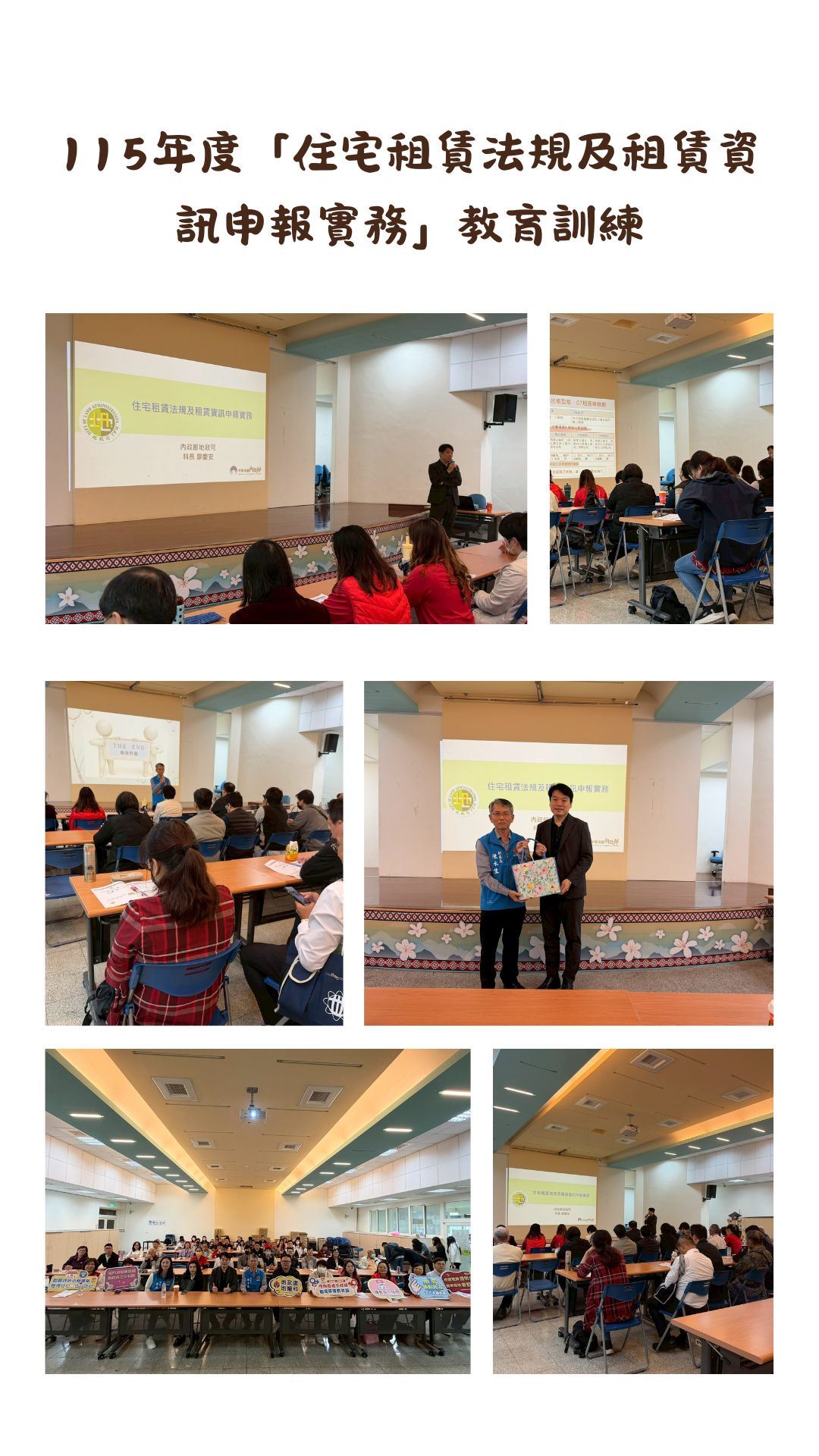 提升租賃服務品質與法遵意識