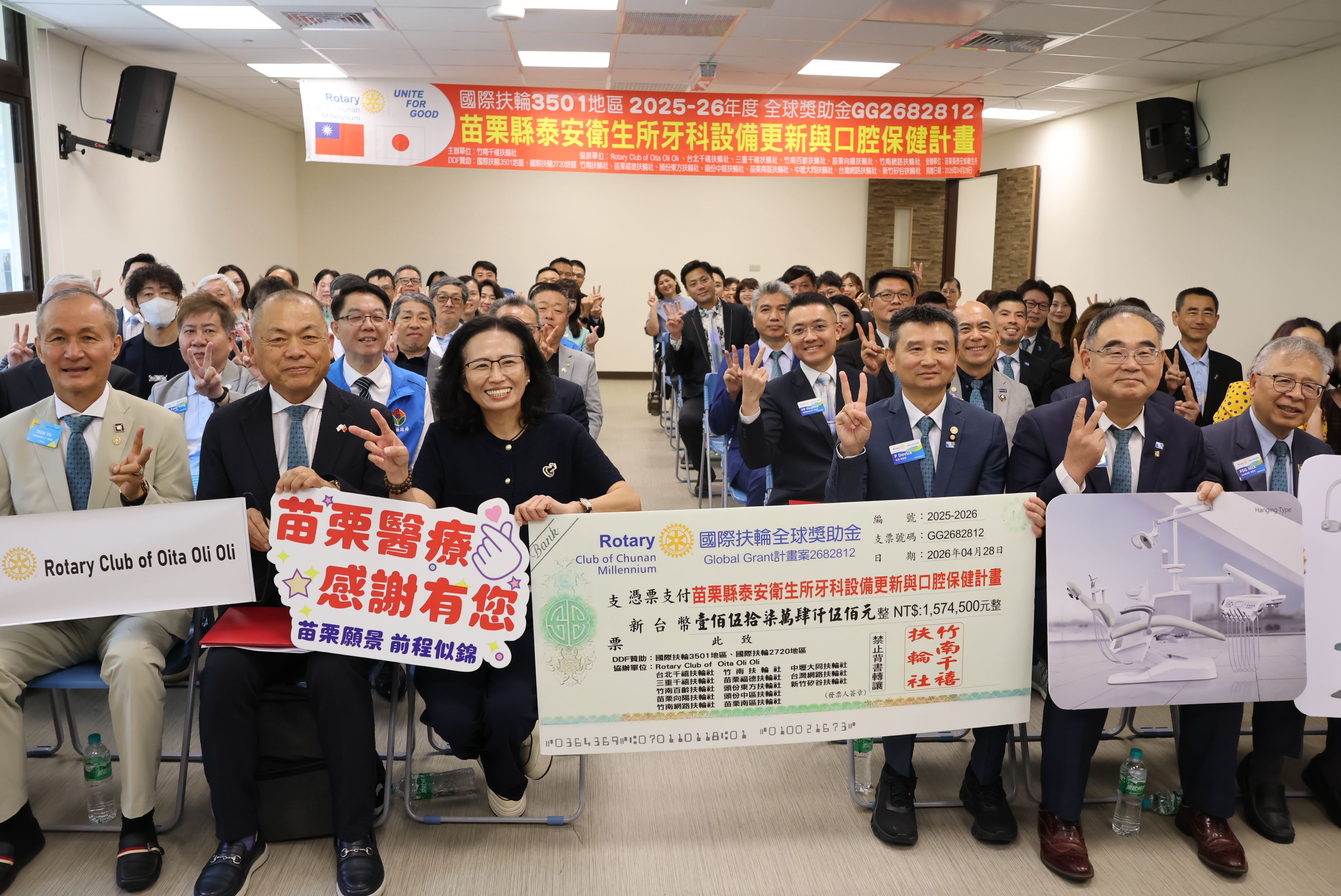 扶輪社集結台日力量 捐贈泰安先進牙科設備