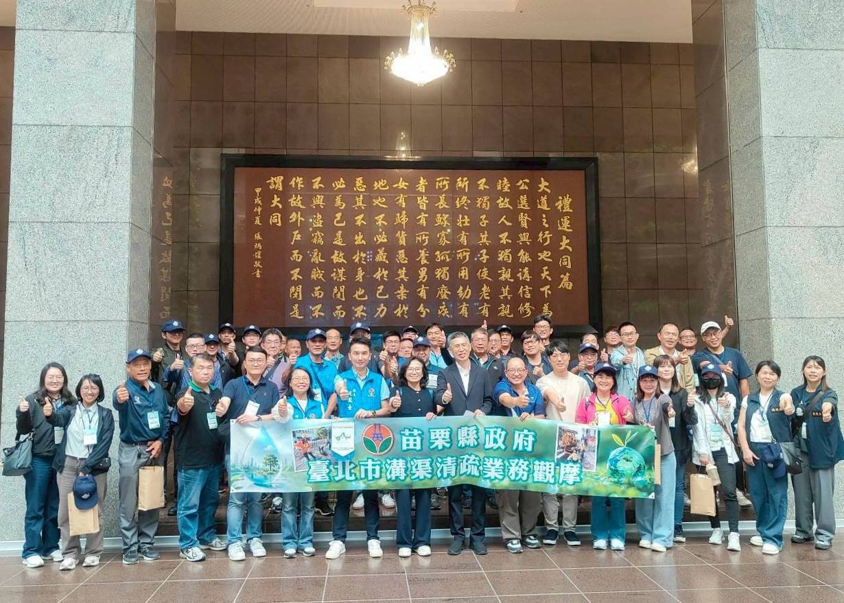 苗栗縣政府赴臺北市交流溝渠清疏業務-合照