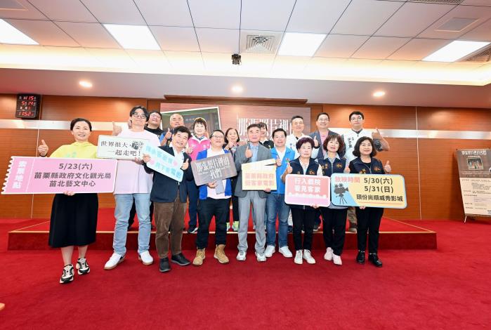 縣府1-縣長鍾東錦力邀鄉親觀看「那張照片裡的我們」客家電影DSC_7201