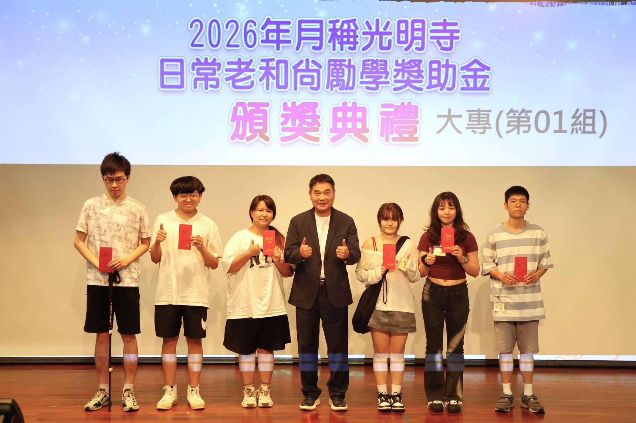 福智僧團月稱光明寺頒贈獎助學金 縣長感謝慈悲關懷