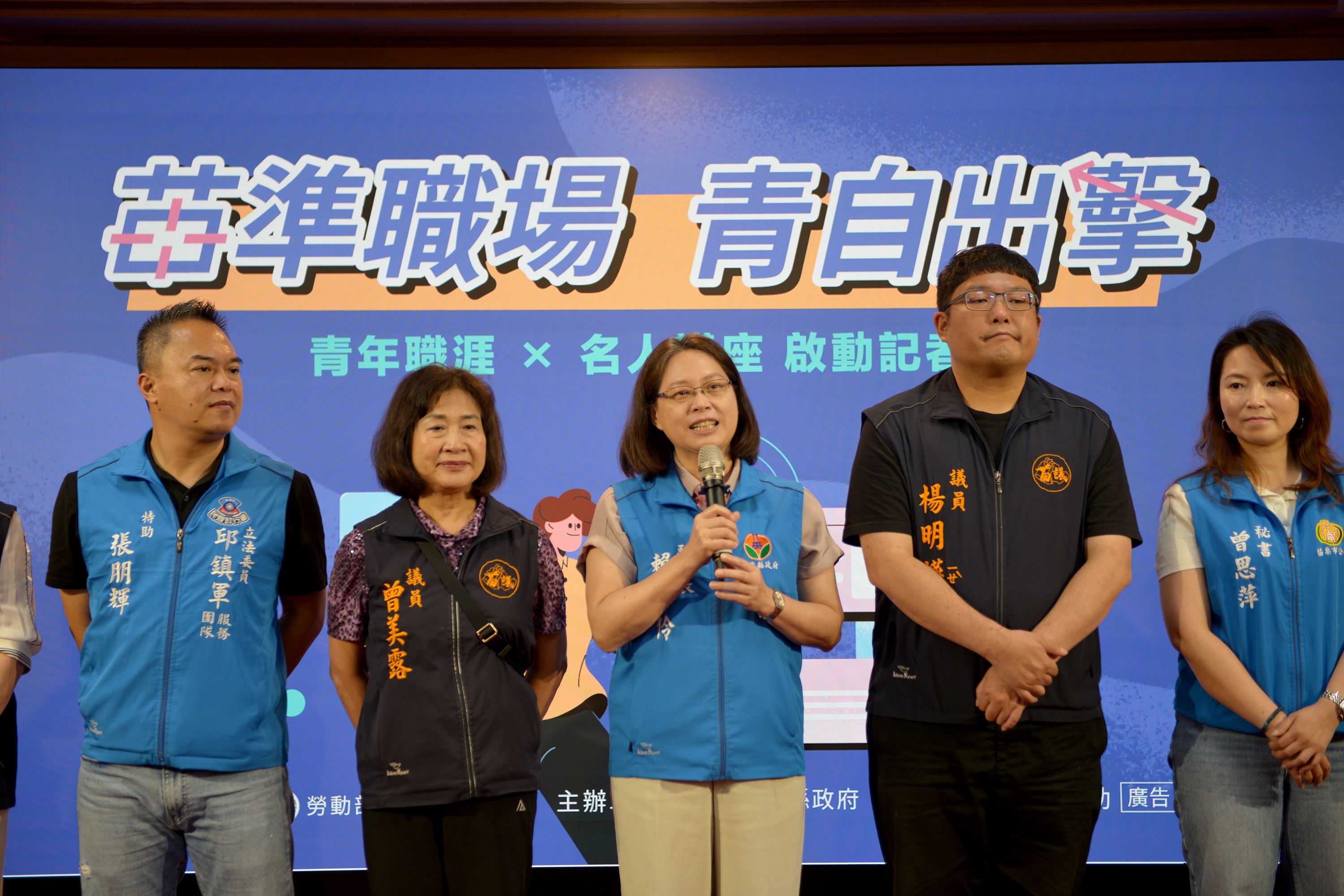 縣府3-青年職涯X名人講座啟動記者會，副縣長致詞.JPG