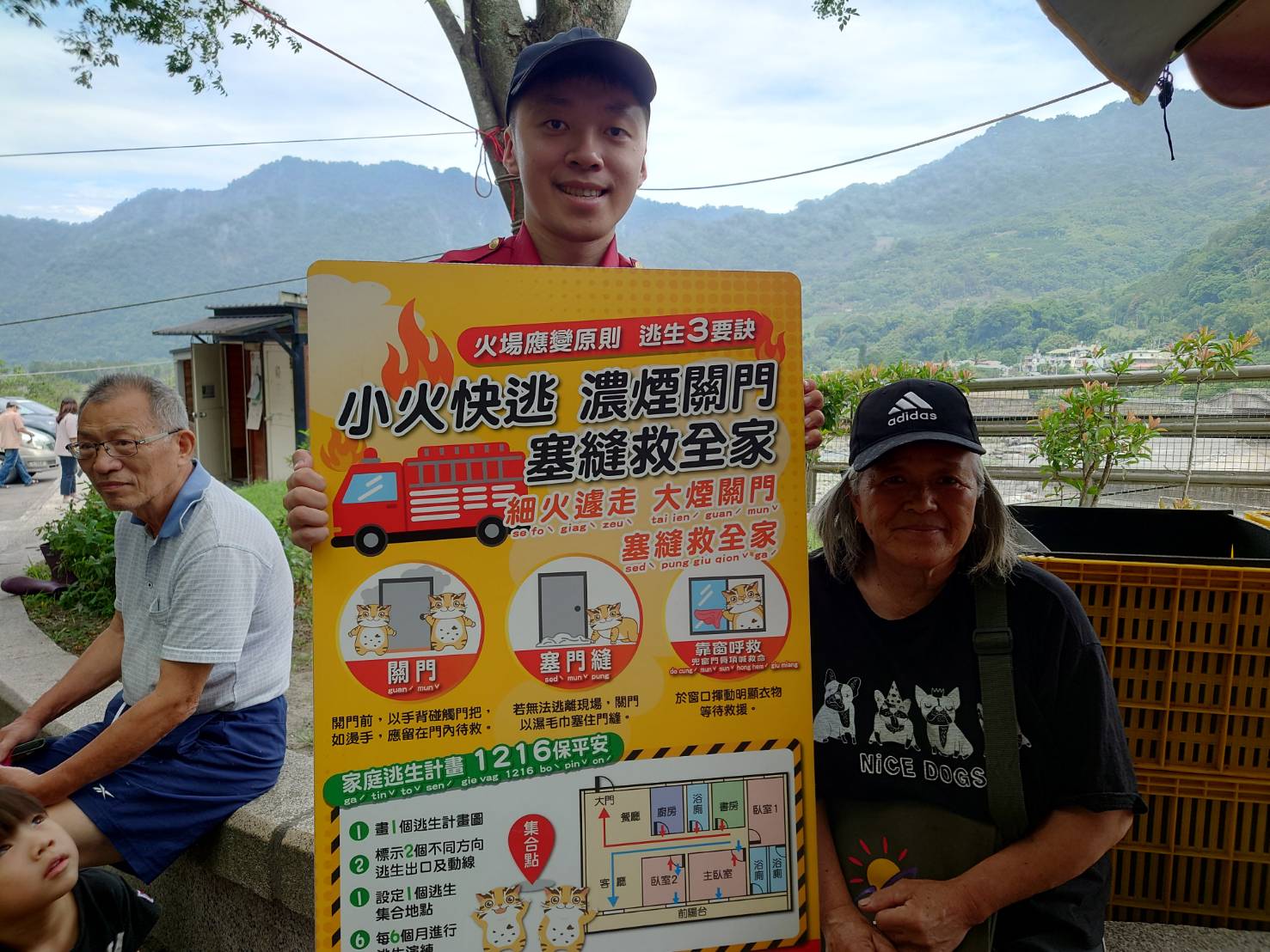 士林壩市集防災宣導