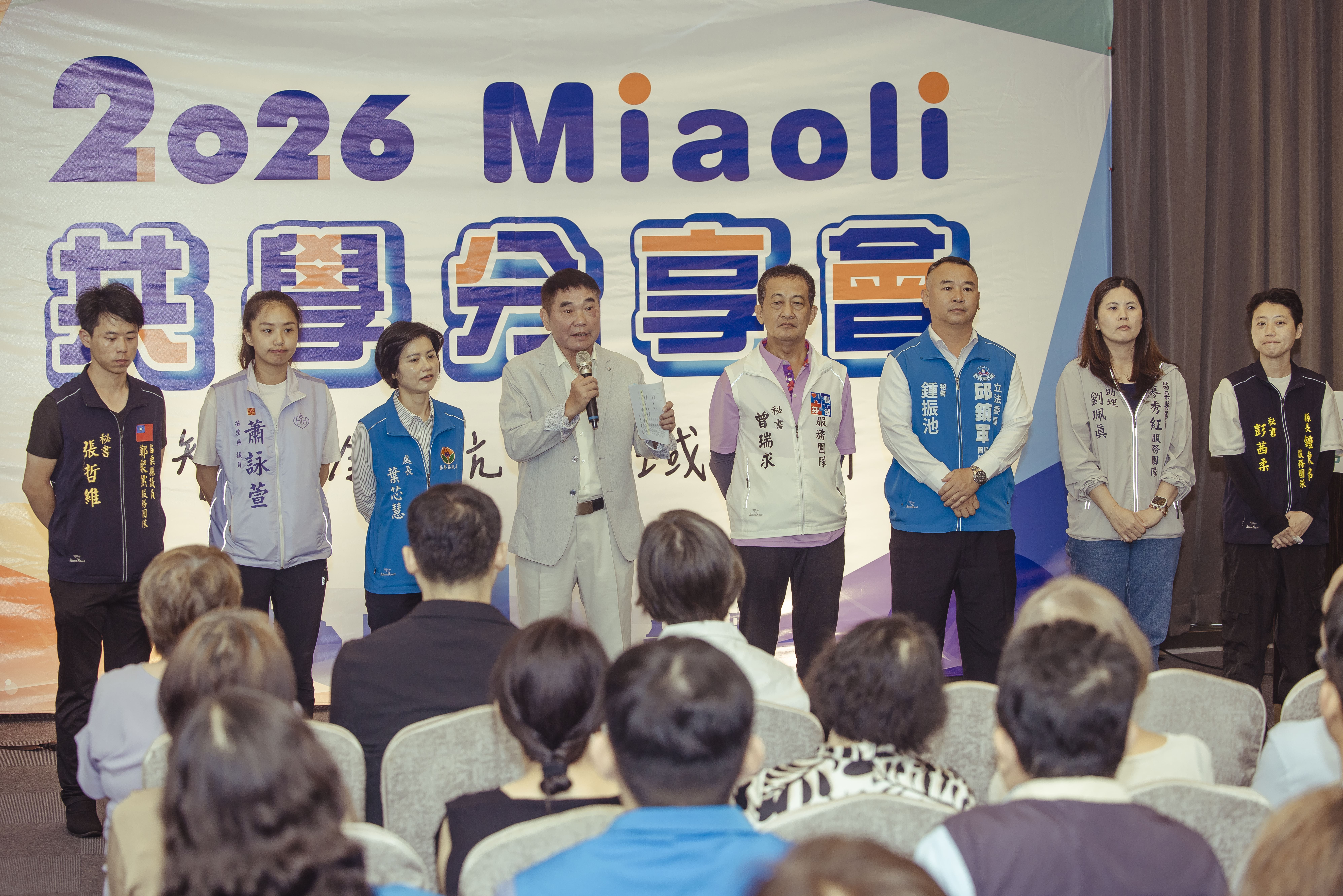智慧啟航．跨域創新．亮點齊發~2026共學分享會