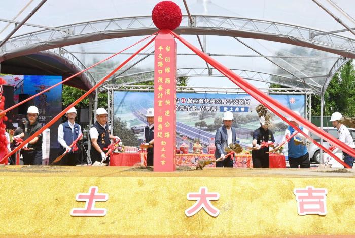 縣府1-台61線苗栗段平交路口高架化第5標工程動土DSC_89951