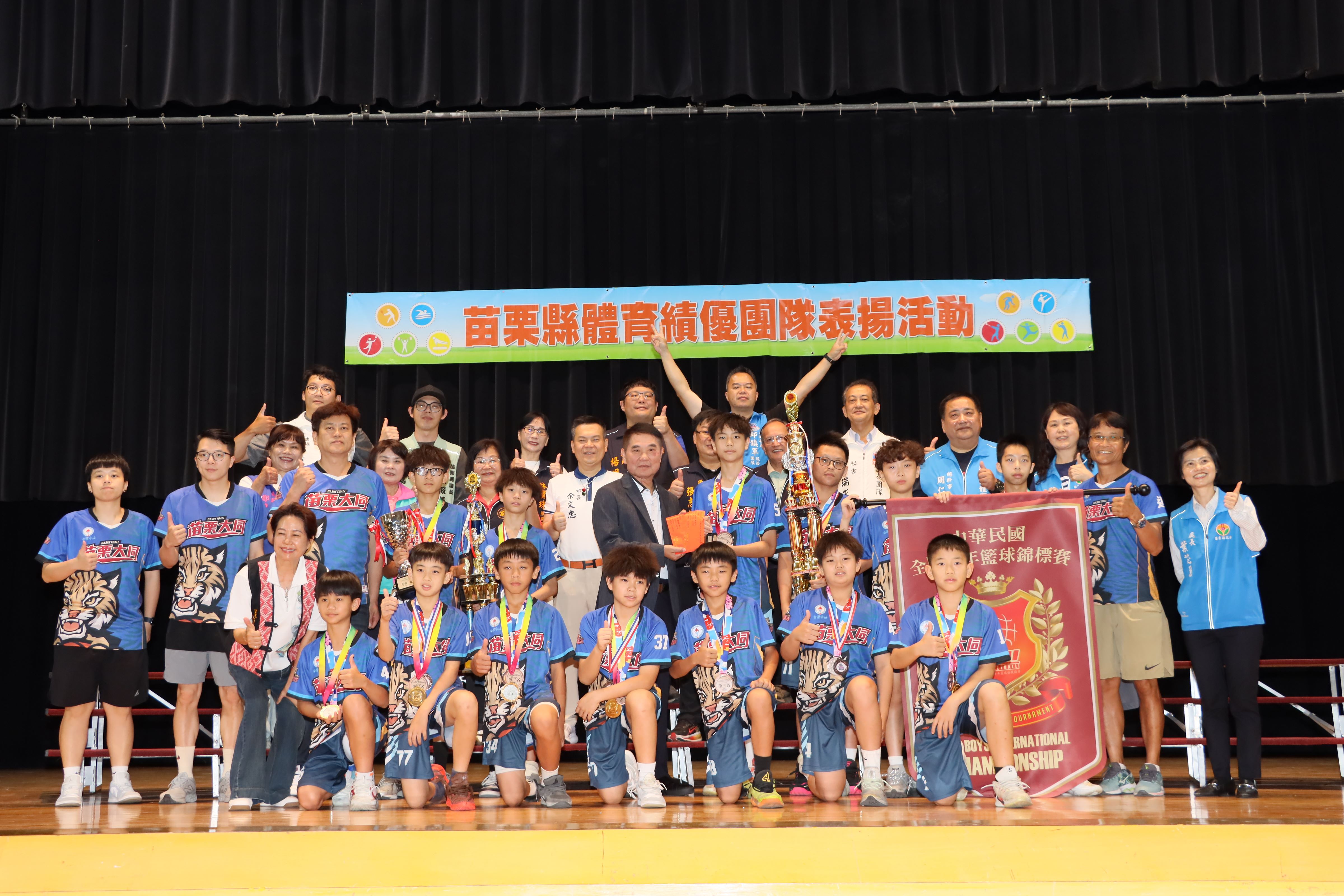 3縣府-大同國小摘下U12男子國際社區組金牌.JPG