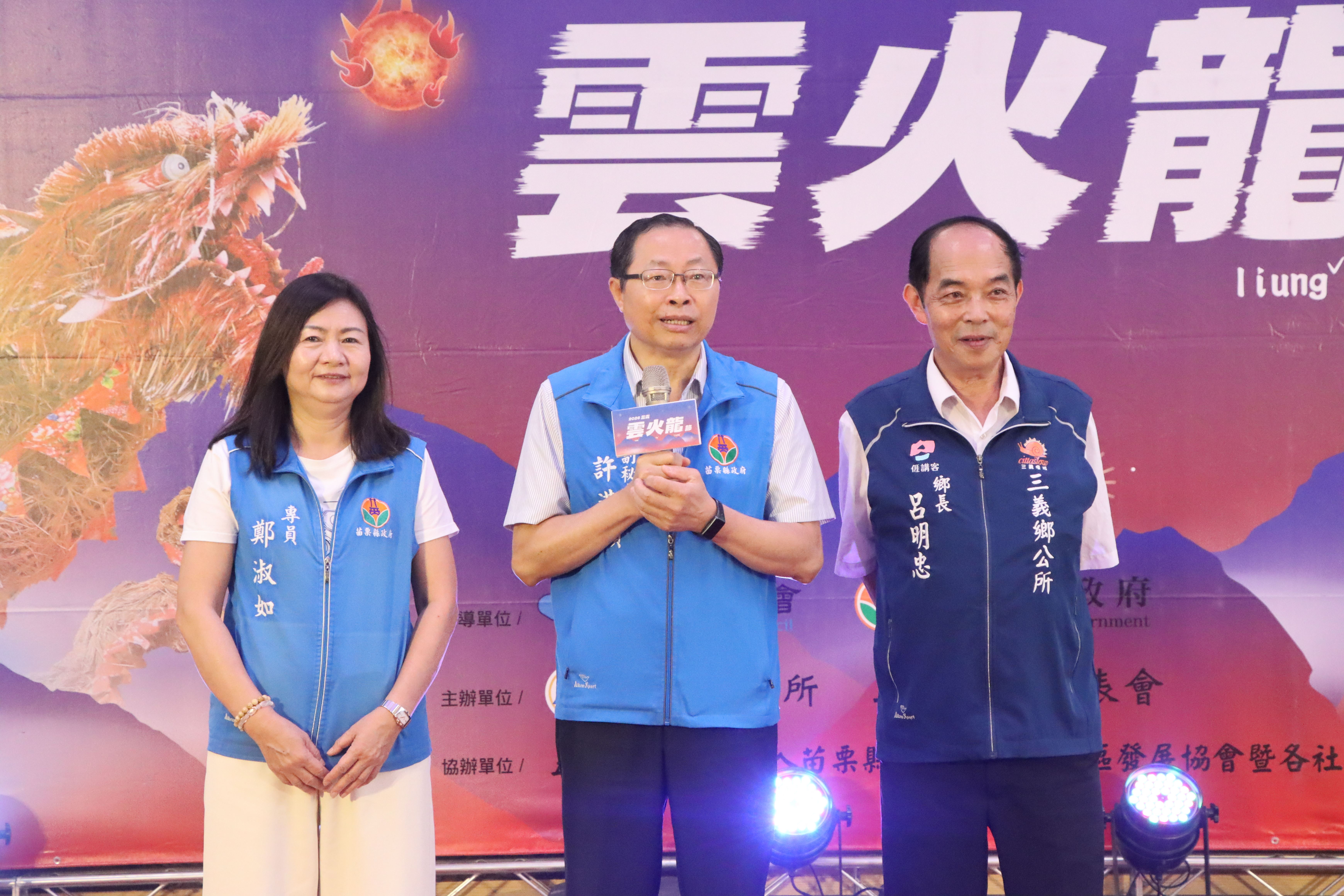 2縣府-副秘書長致詞.JPG