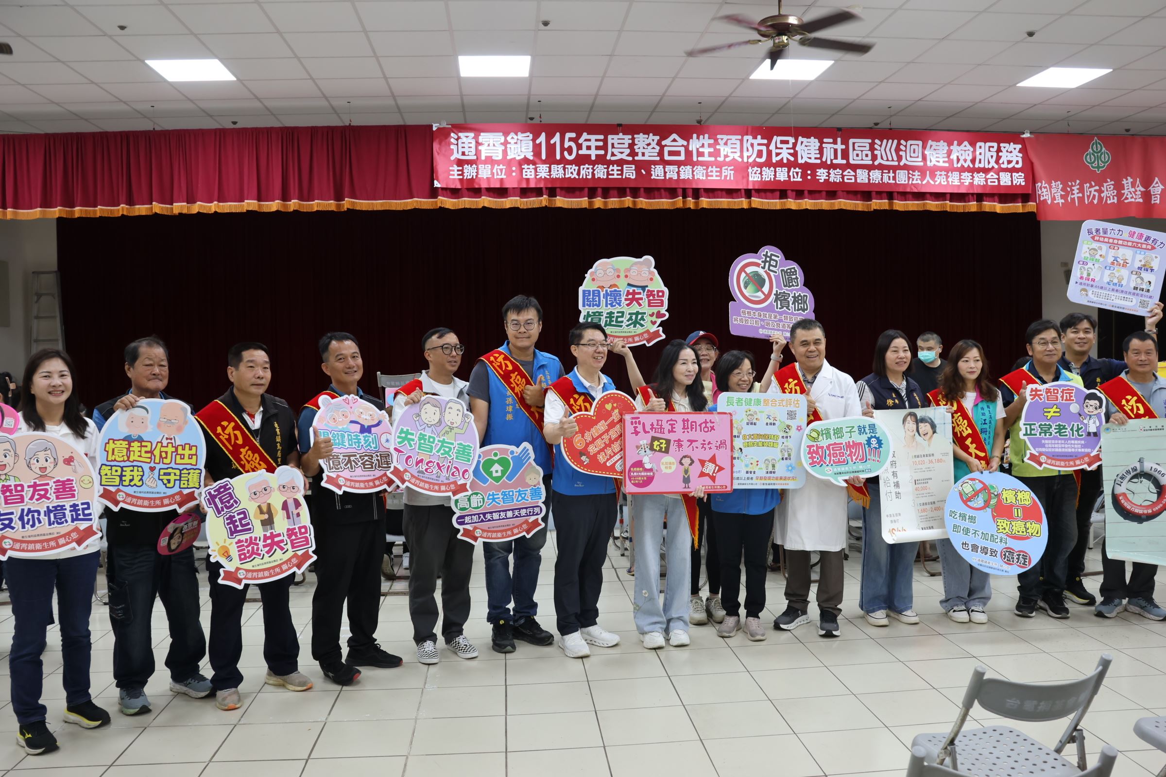 3縣府-縣長夫人關心篩檢活動.JPG