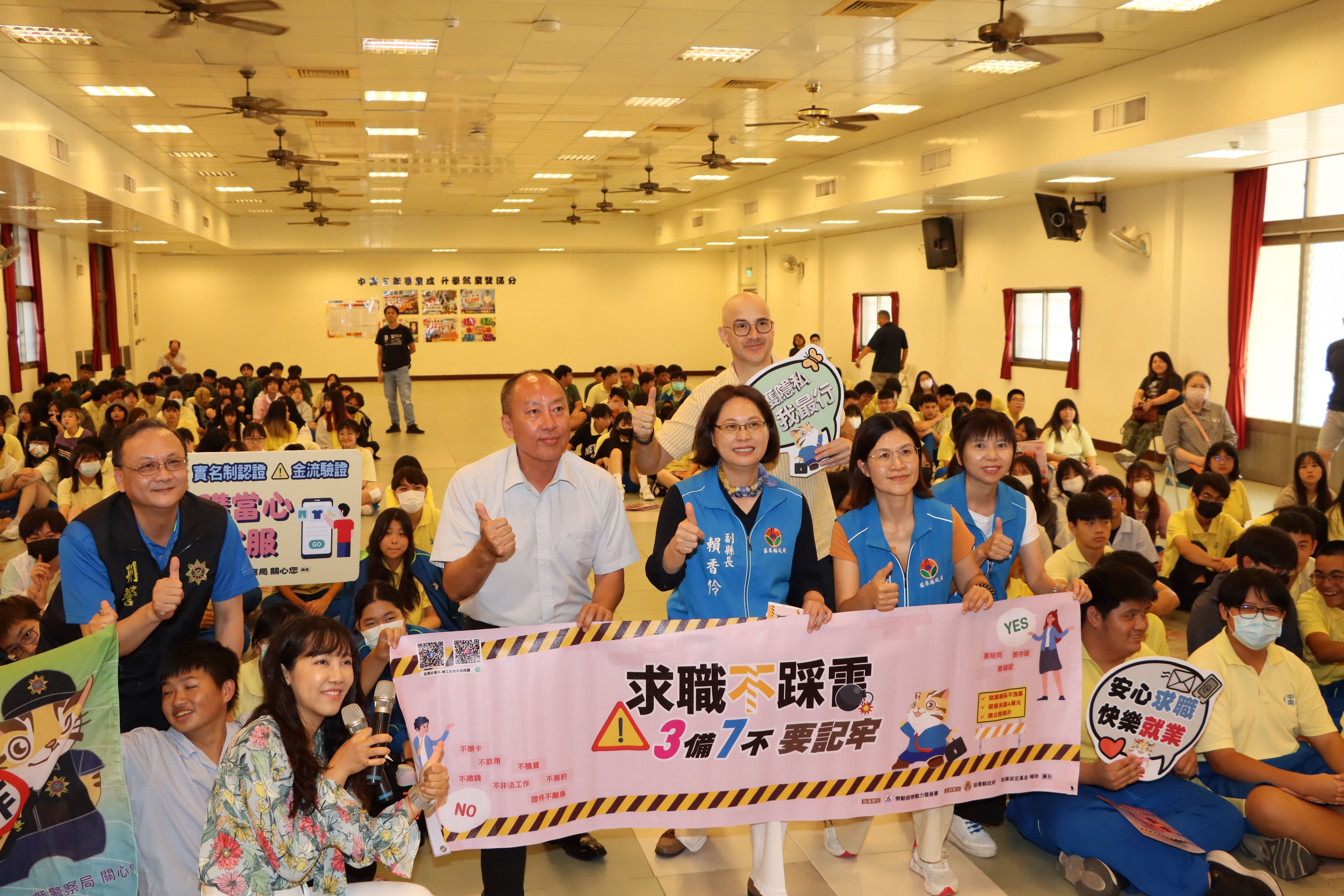 1縣府-副縣長賴香伶與知名藝人吳鳳宣導青年求職安全意識.JPG