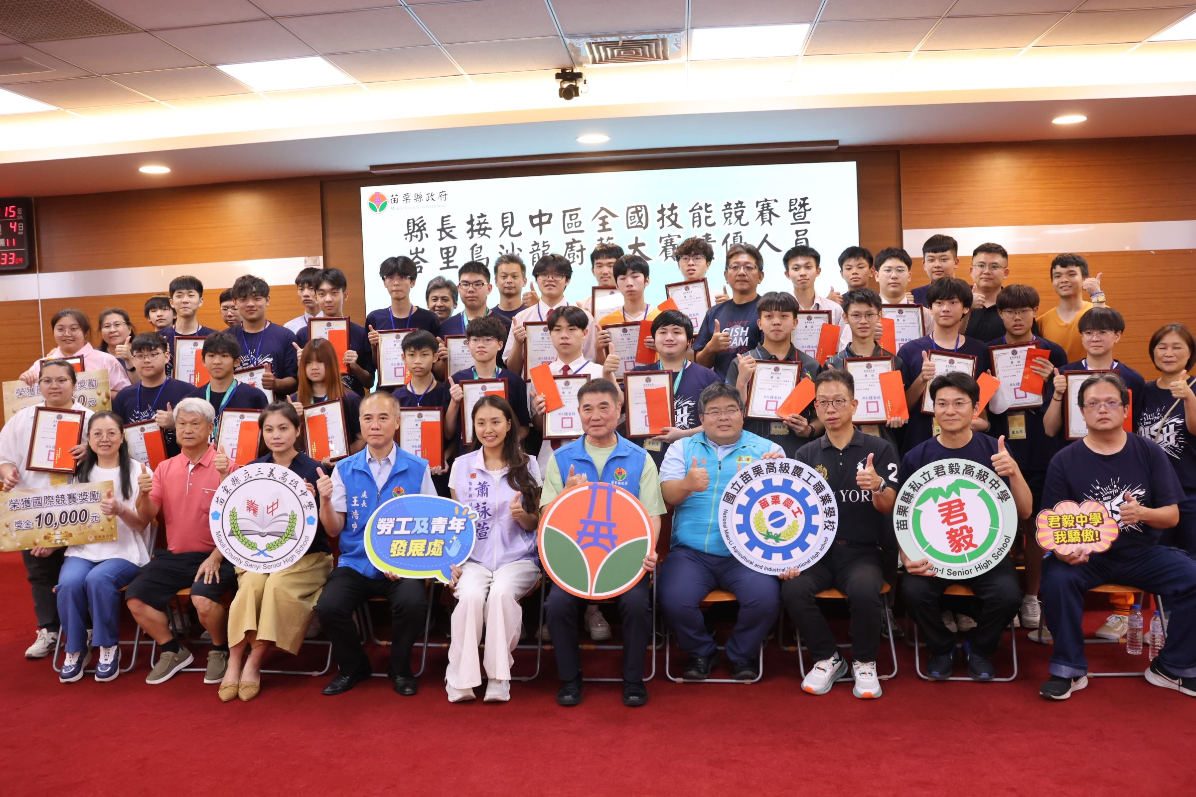 苗栗學子在國內外技藝競賽表現優異 縣長頒獎表揚