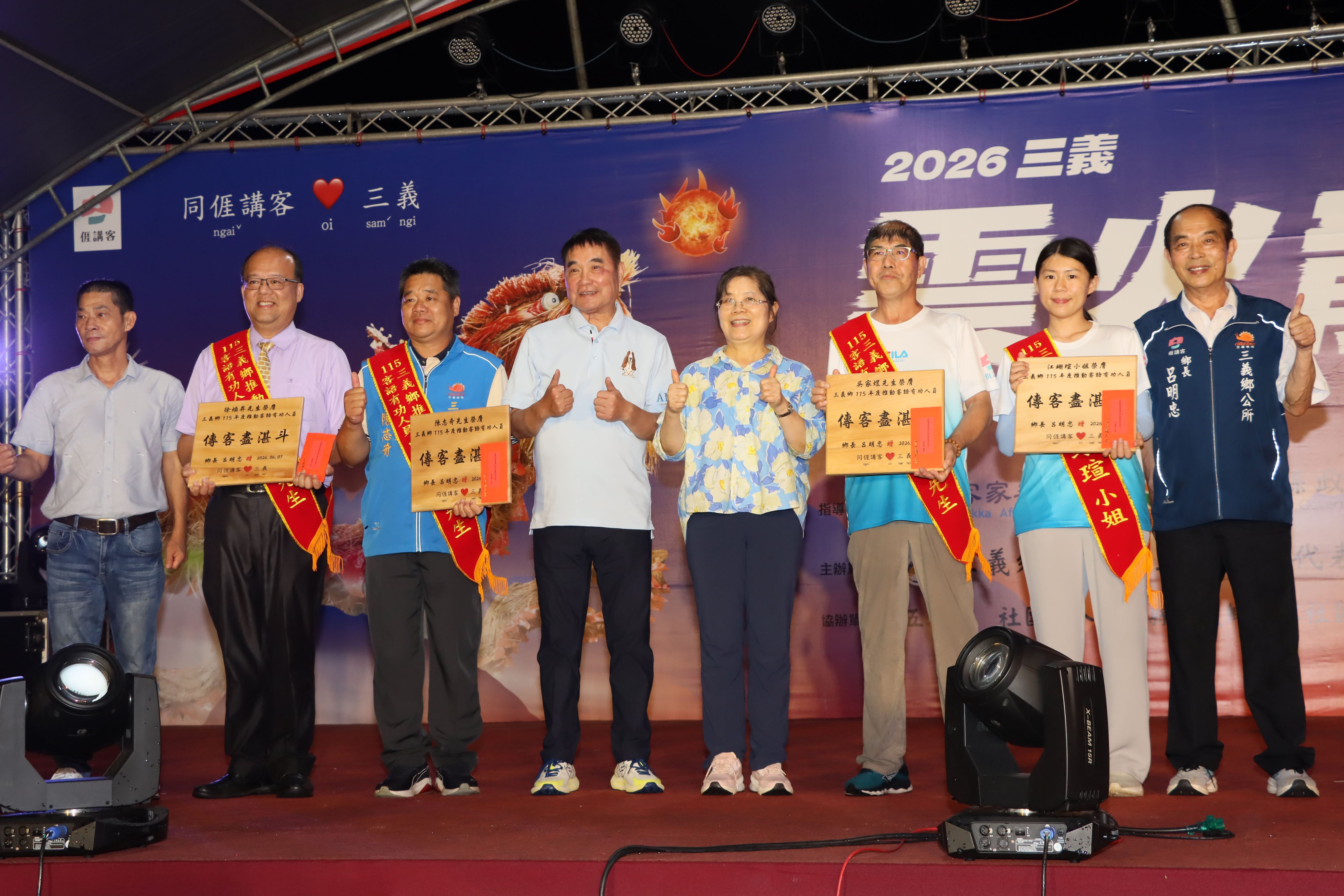 2026三義雲火龍節暨客家藝文暨晚會熱鬧登場