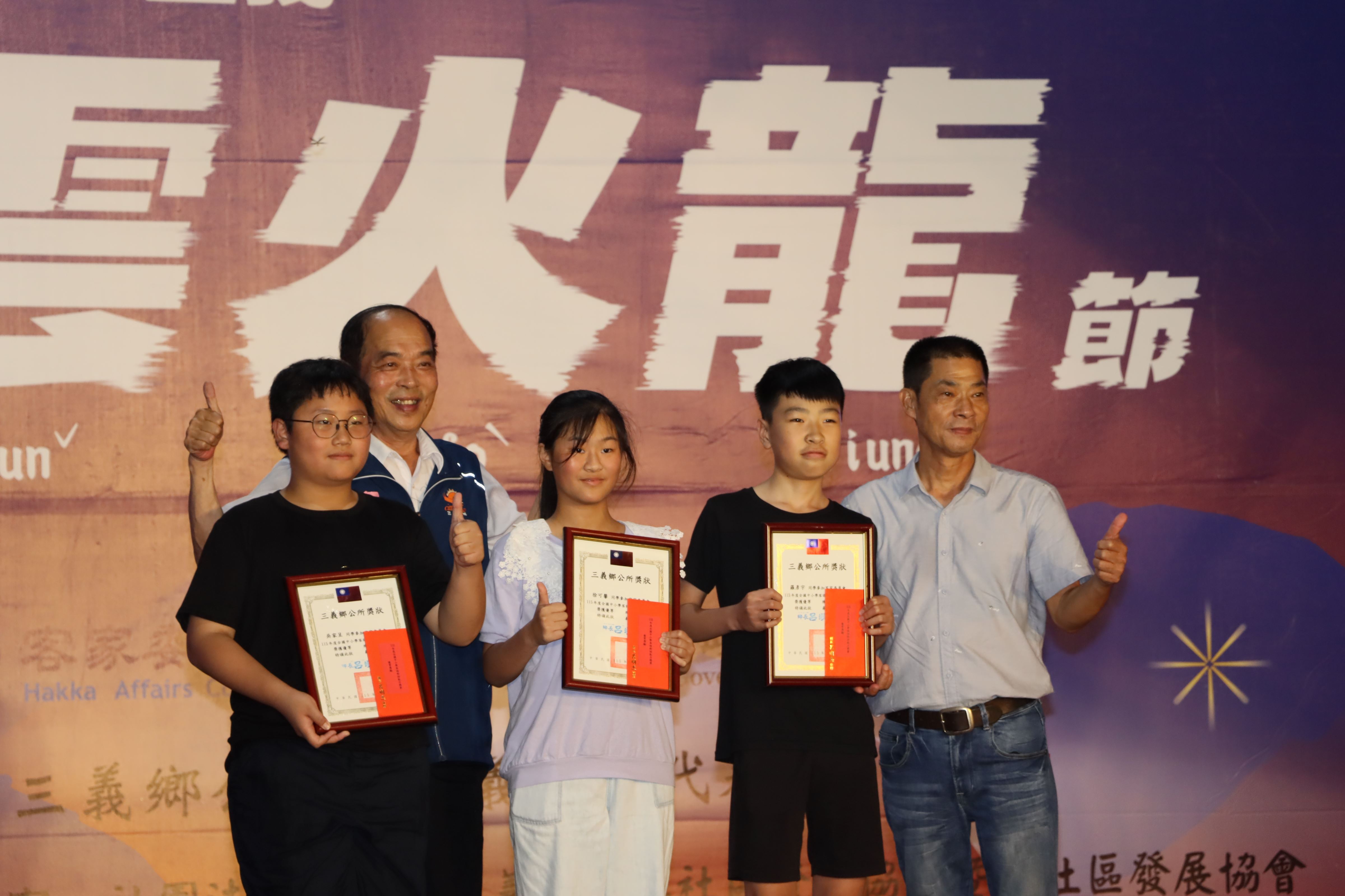 5縣府-鄉長與主席頒獎表揚客語認證優良人員.JPG