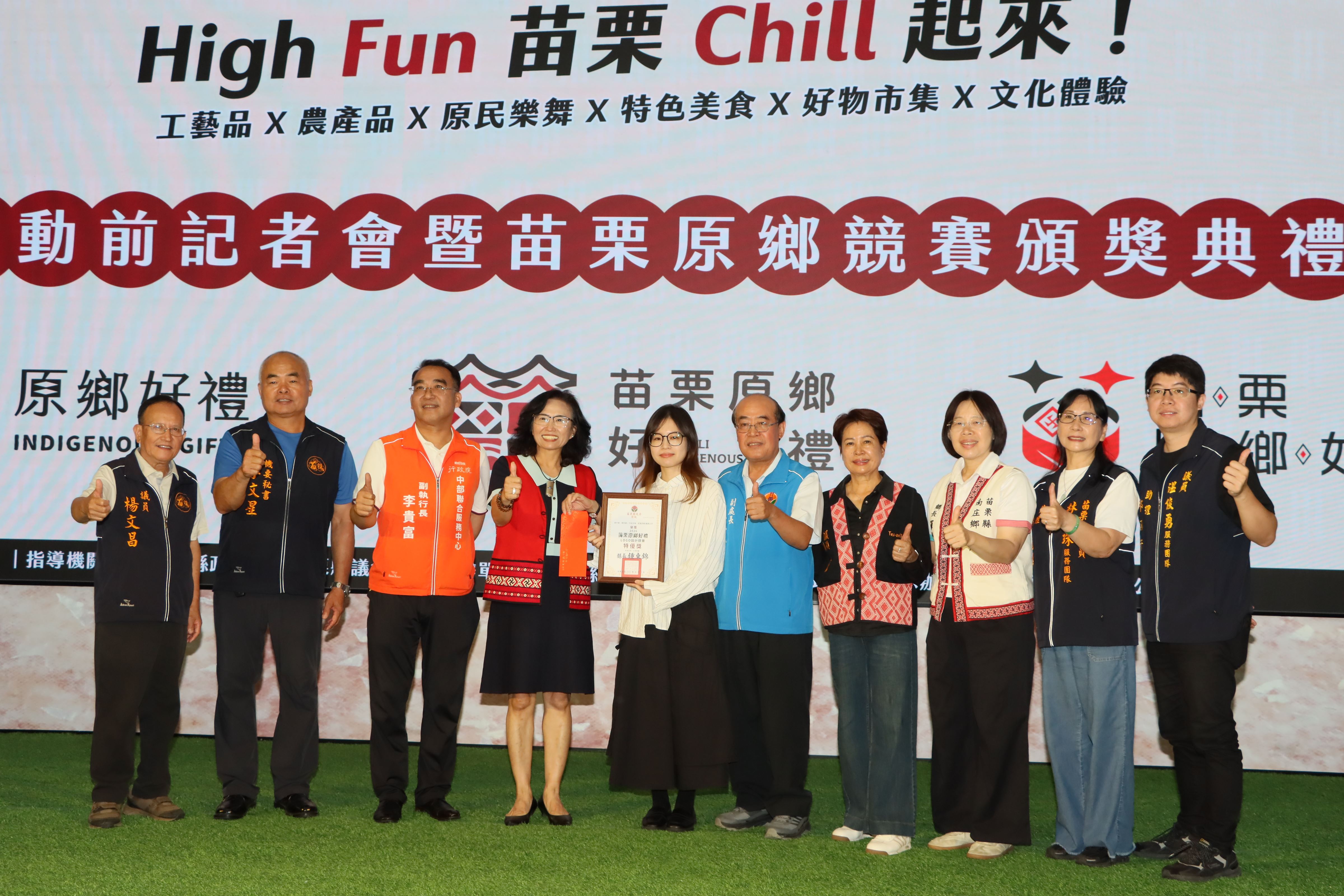 5縣府-副縣長頒獎給特優獎的設計師.JPG