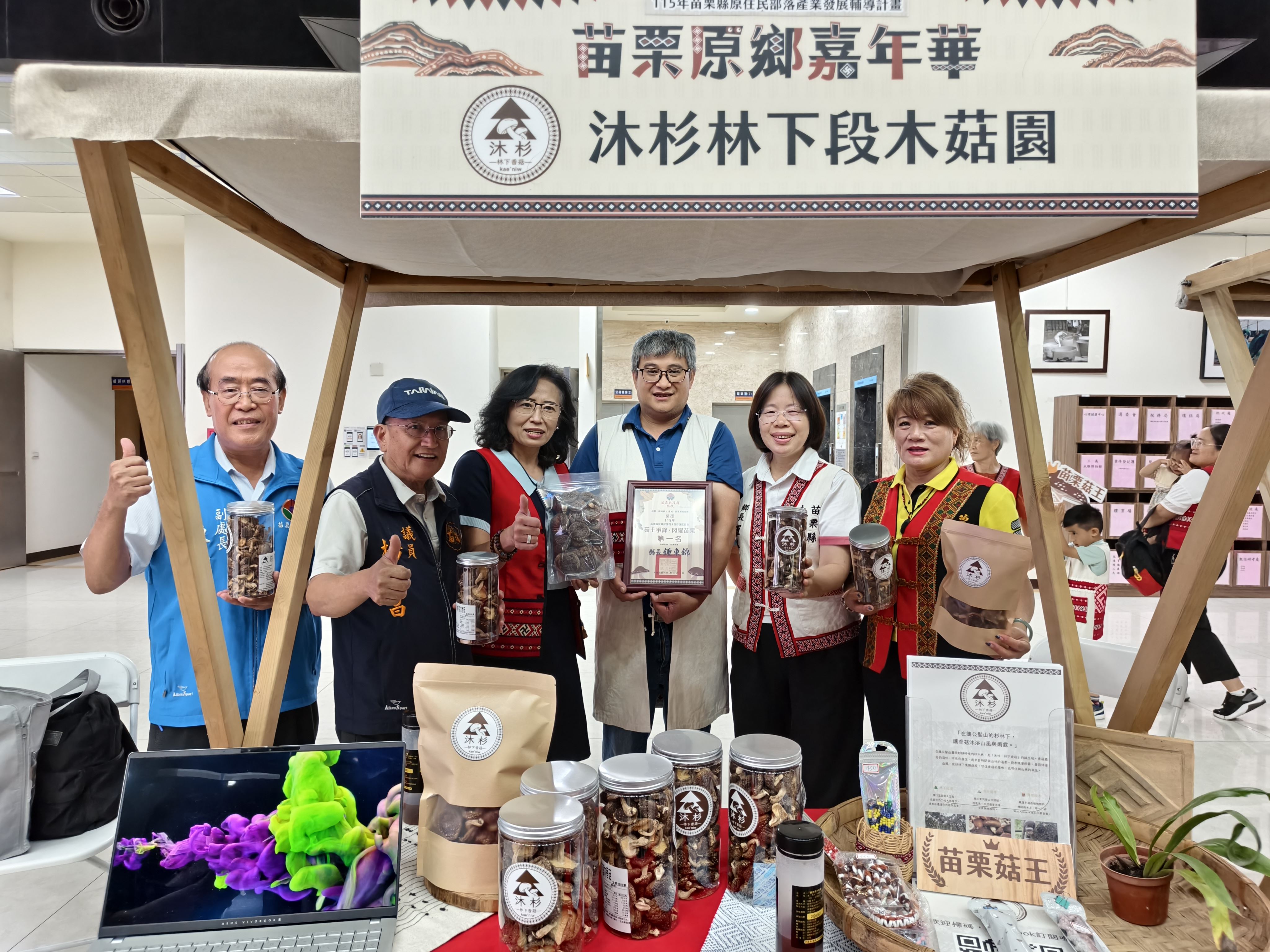 2縣府-副縣長推薦冠軍菇王