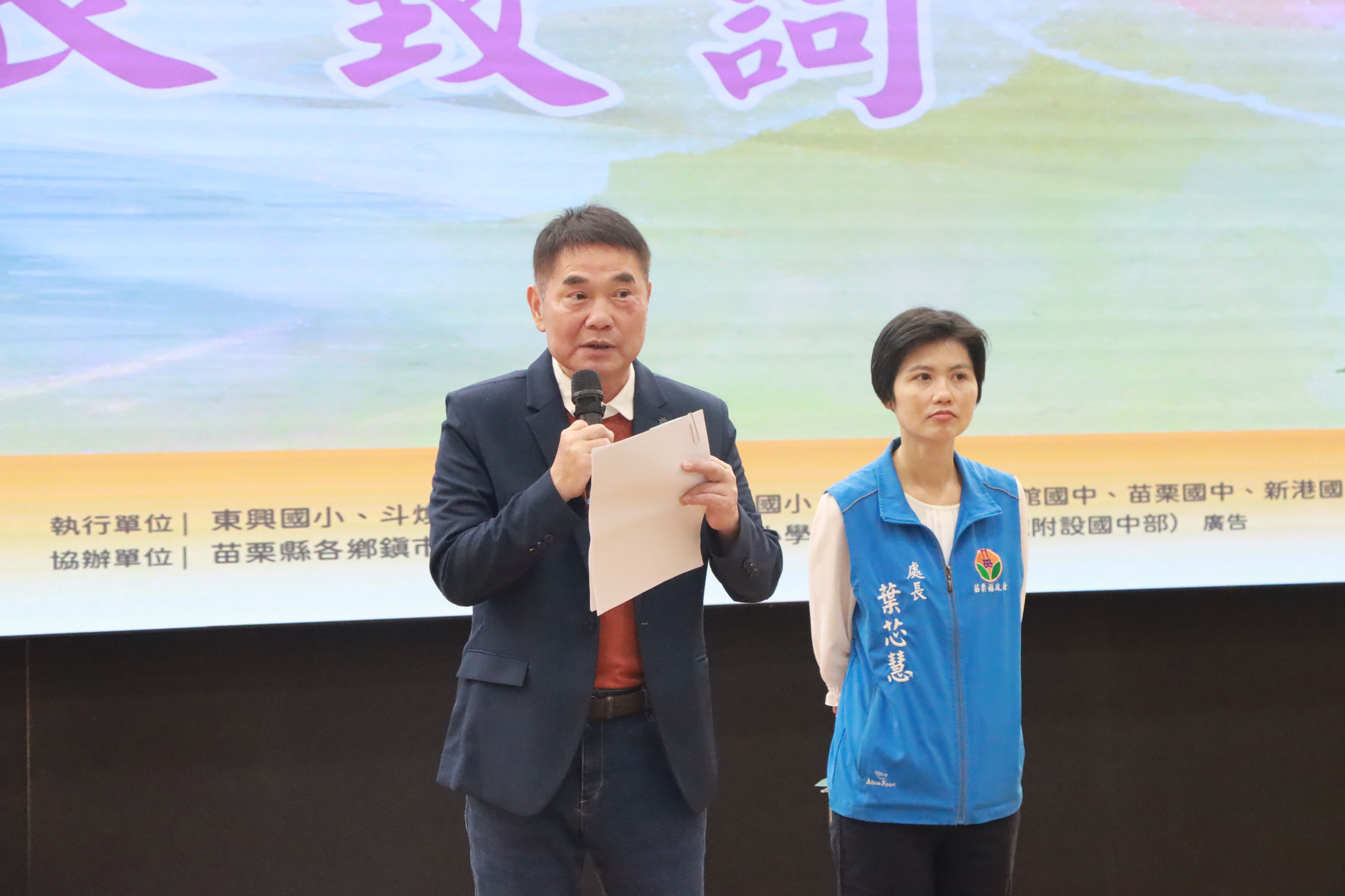 2縣府-縣長致詞.JPG