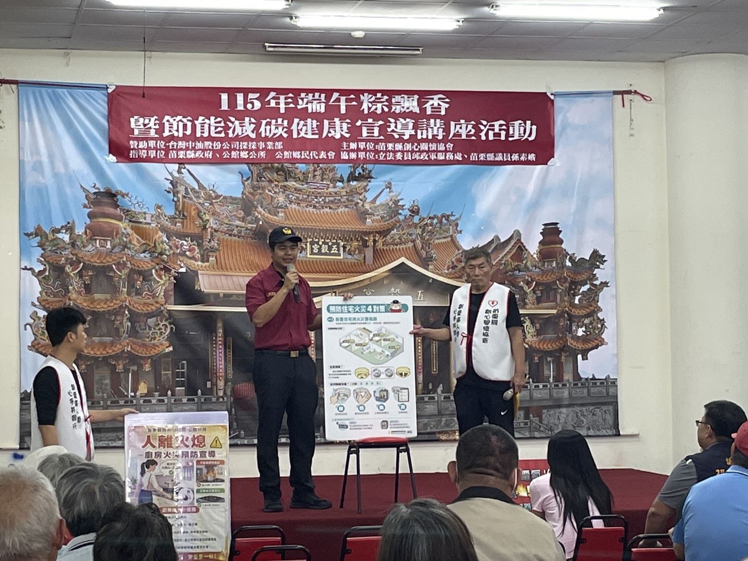 佳節平安過端午！公館分隊提醒用火用電及防颱準備不能少