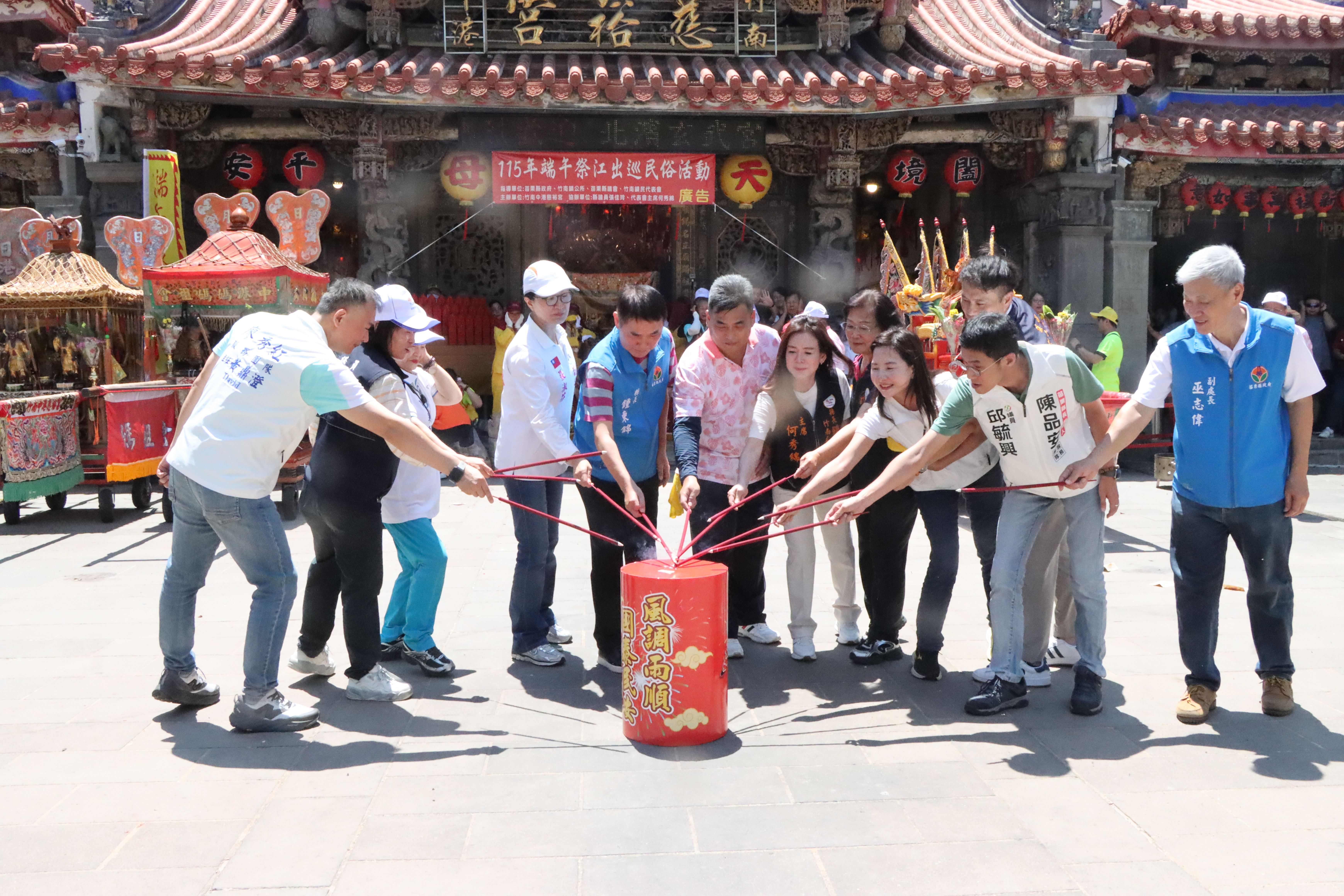 竹南中港慈裕宮  115年端午祭江出巡民俗活動