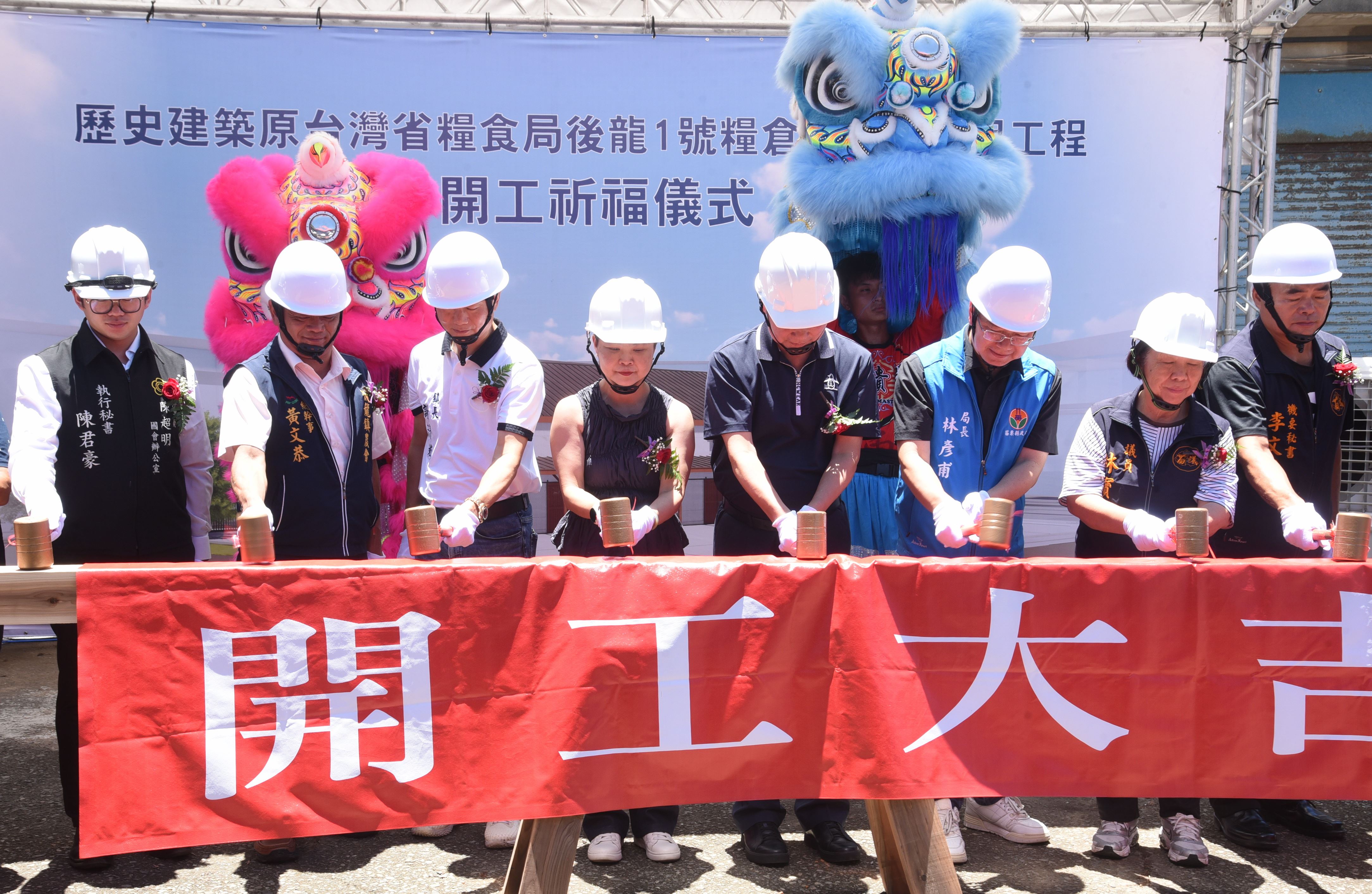 05縣府-後龍1號糧倉修復敲槌開工DSC_9694.JPG